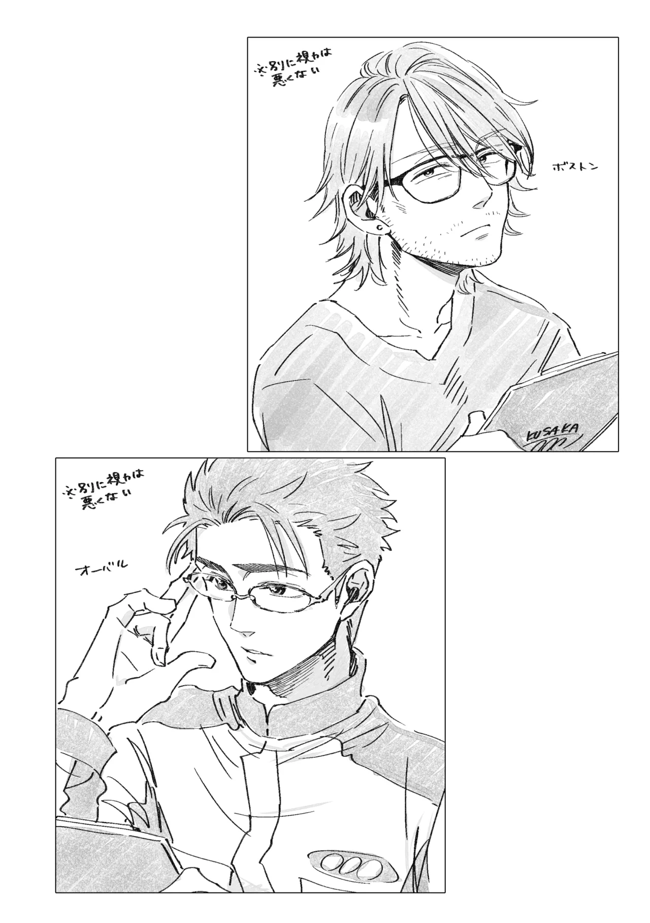 白石くんと黒井さんのらくがきまとめ本 - page84