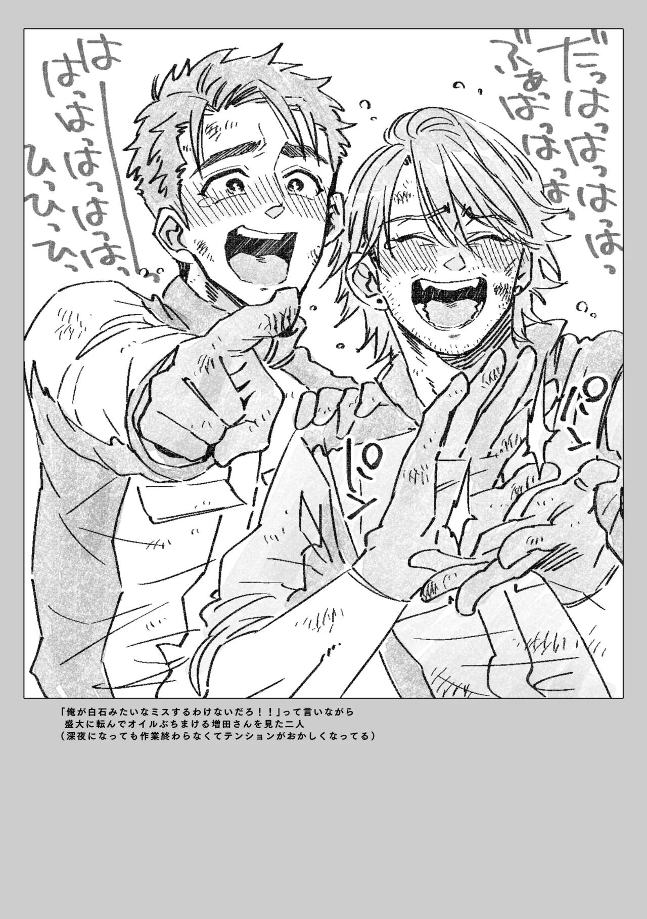 白石くんと黒井さんのらくがきまとめ本 - page85