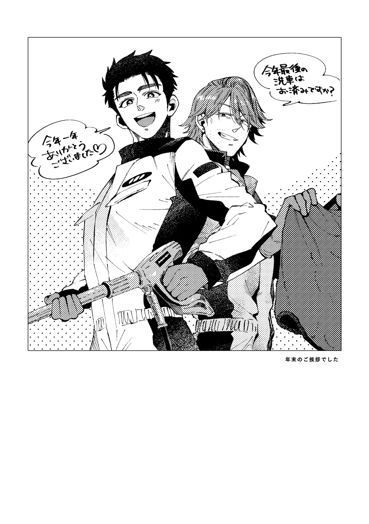 白石くんと黒井さんのらくがきまとめ本 - page92