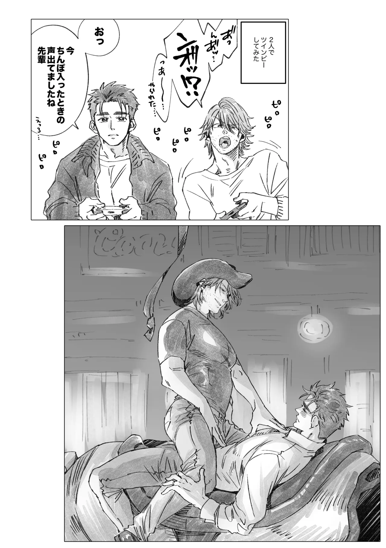 白石くんと黒井さんのらくがきまとめ本 - page94