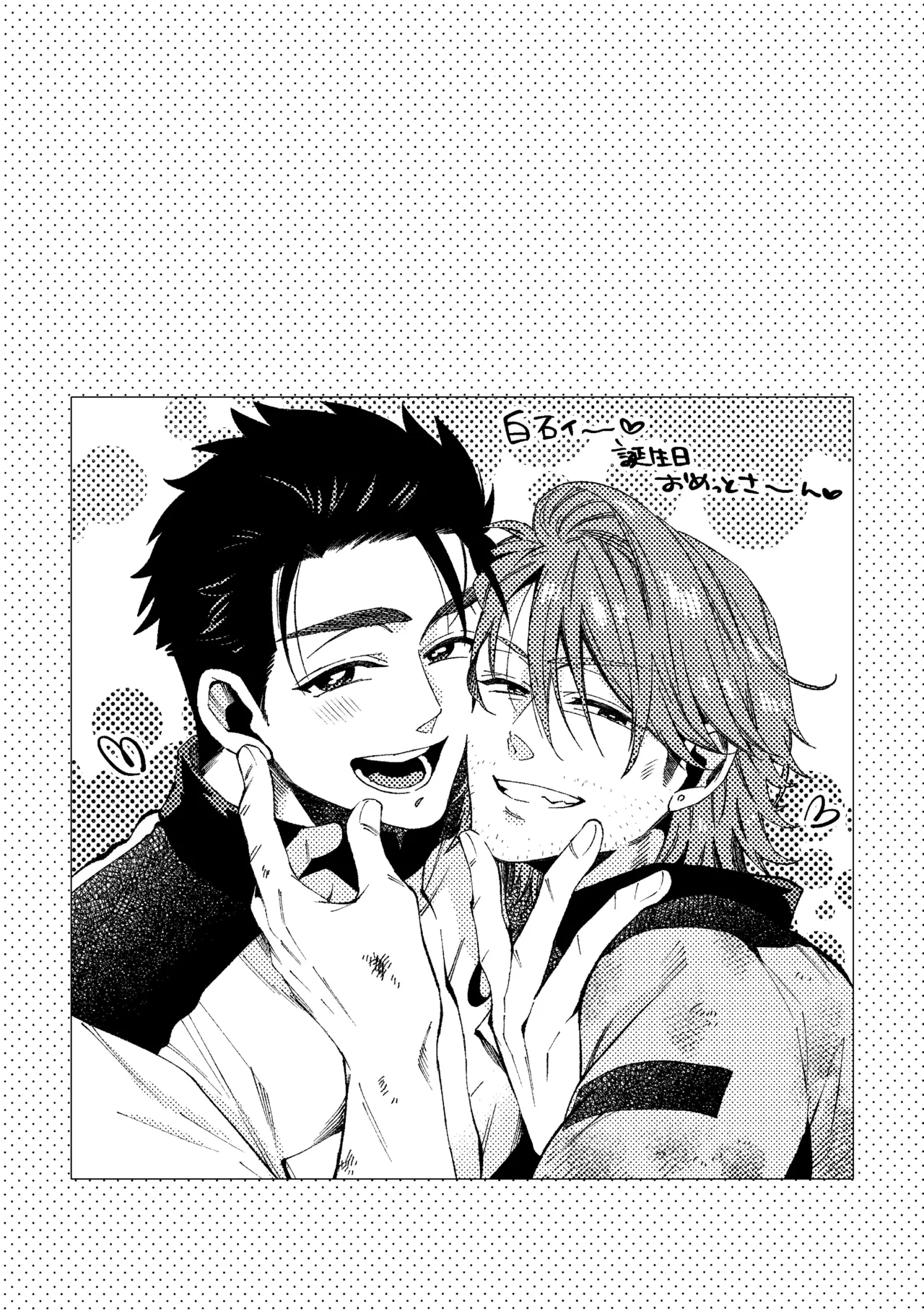 白石くんと黒井さんのらくがきまとめ本 - page98