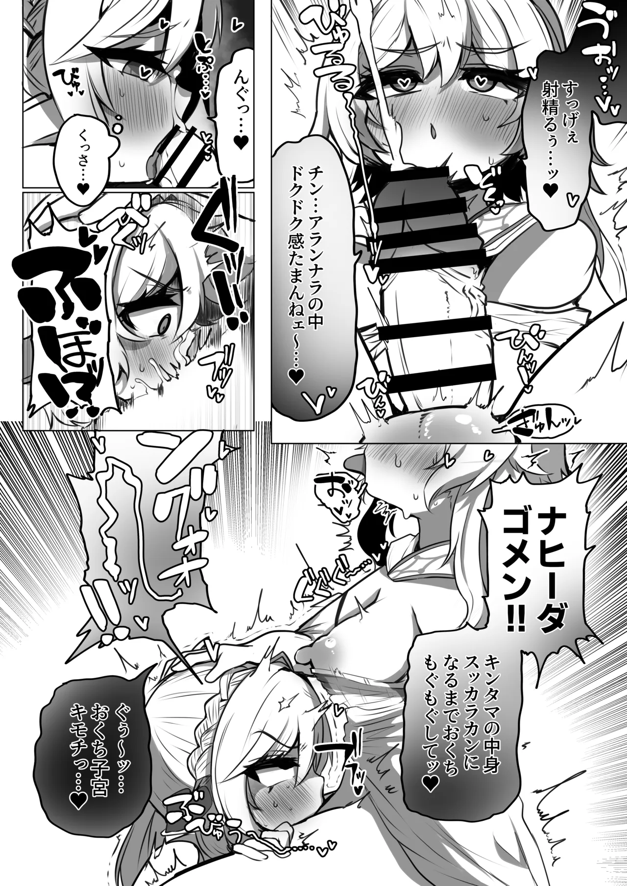 ナヒーダの知らない世界 -蛍がふたなりの世界- - page9