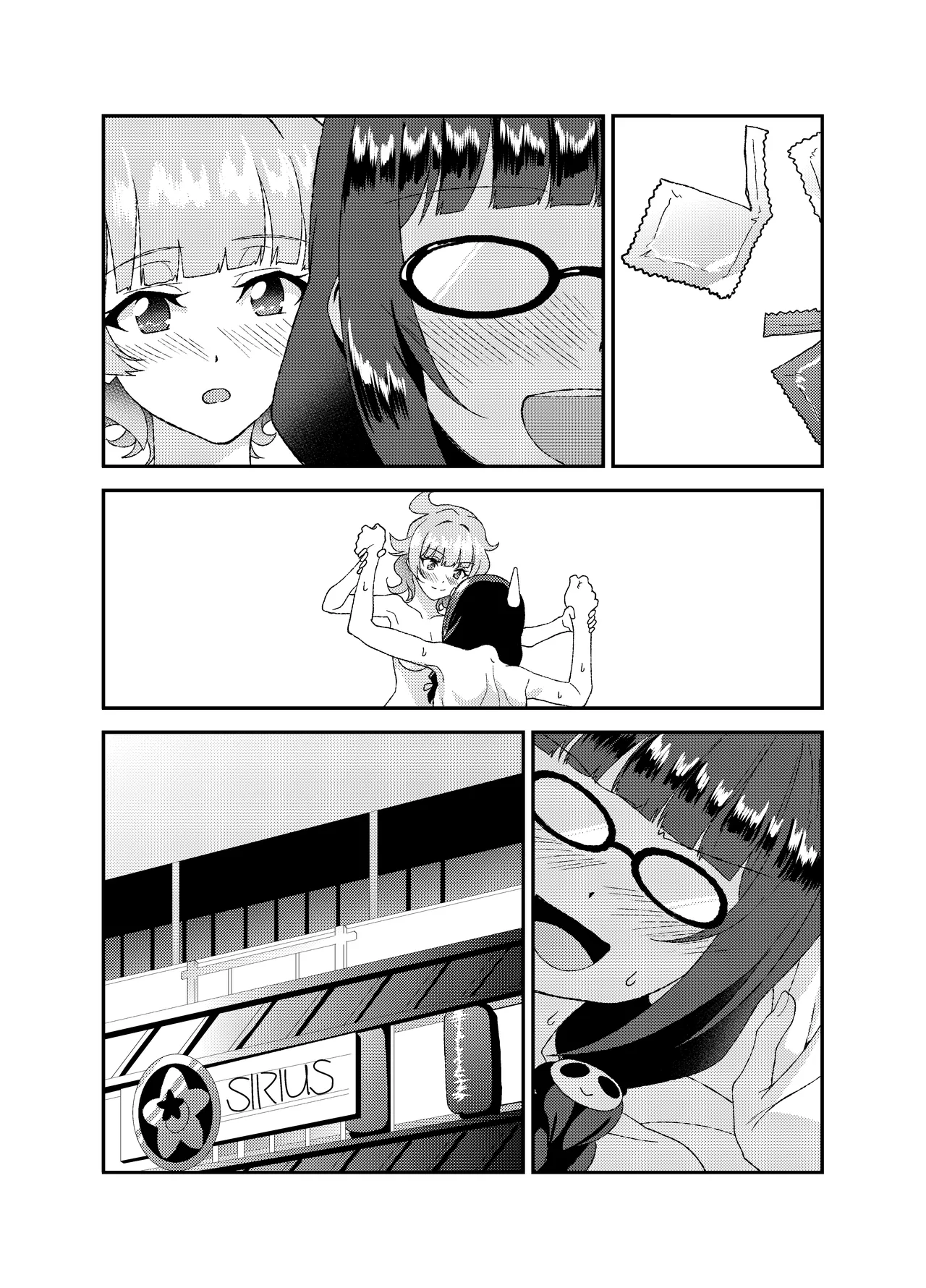 ふたなりさすぱん - page9