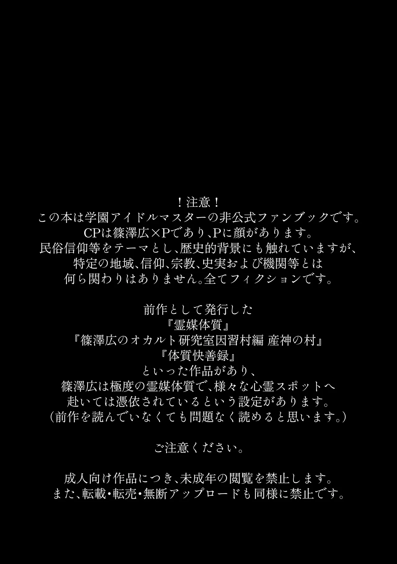 白宵の宿 - page3