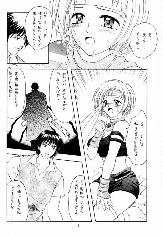 Shadow's 6 - page4