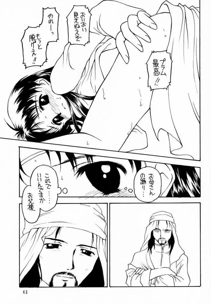 Shadow's 6 - page41