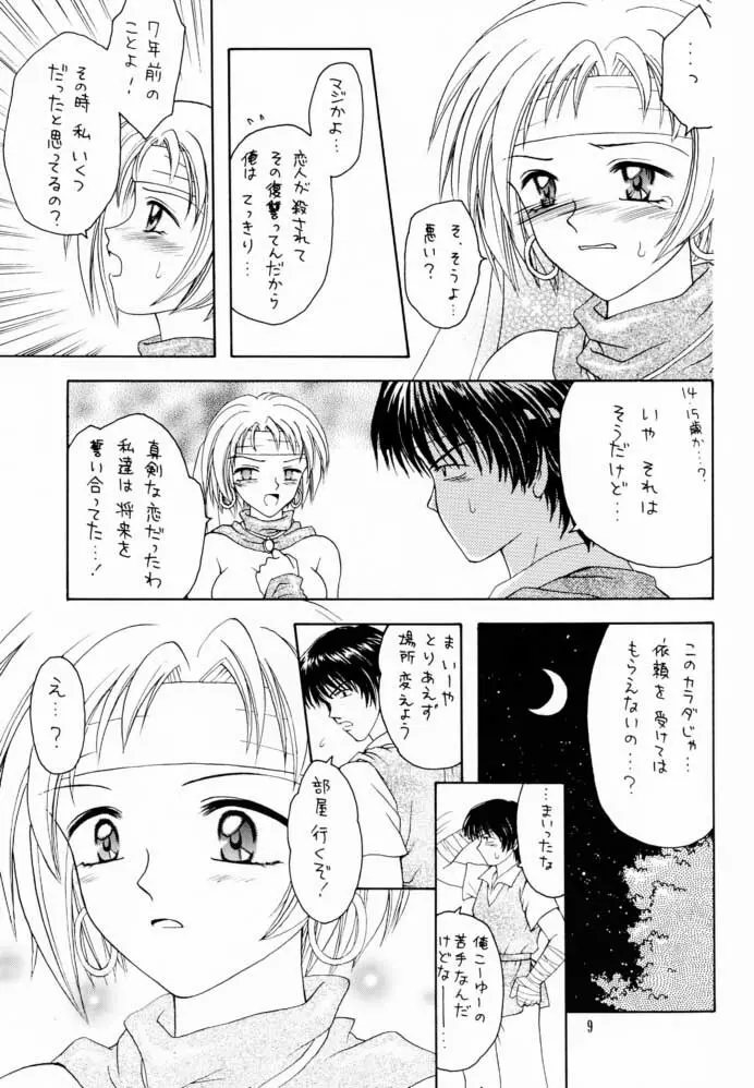 Shadow's 6 - page7
