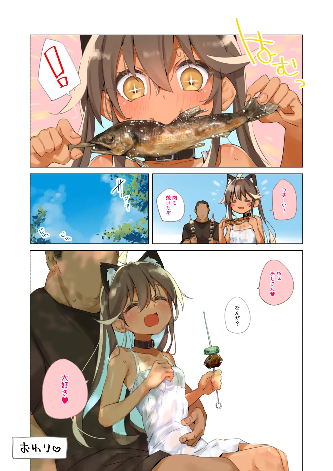 NekoNekoNote15 びしょ濡れの日焼け少女と恋人えっち - page20
