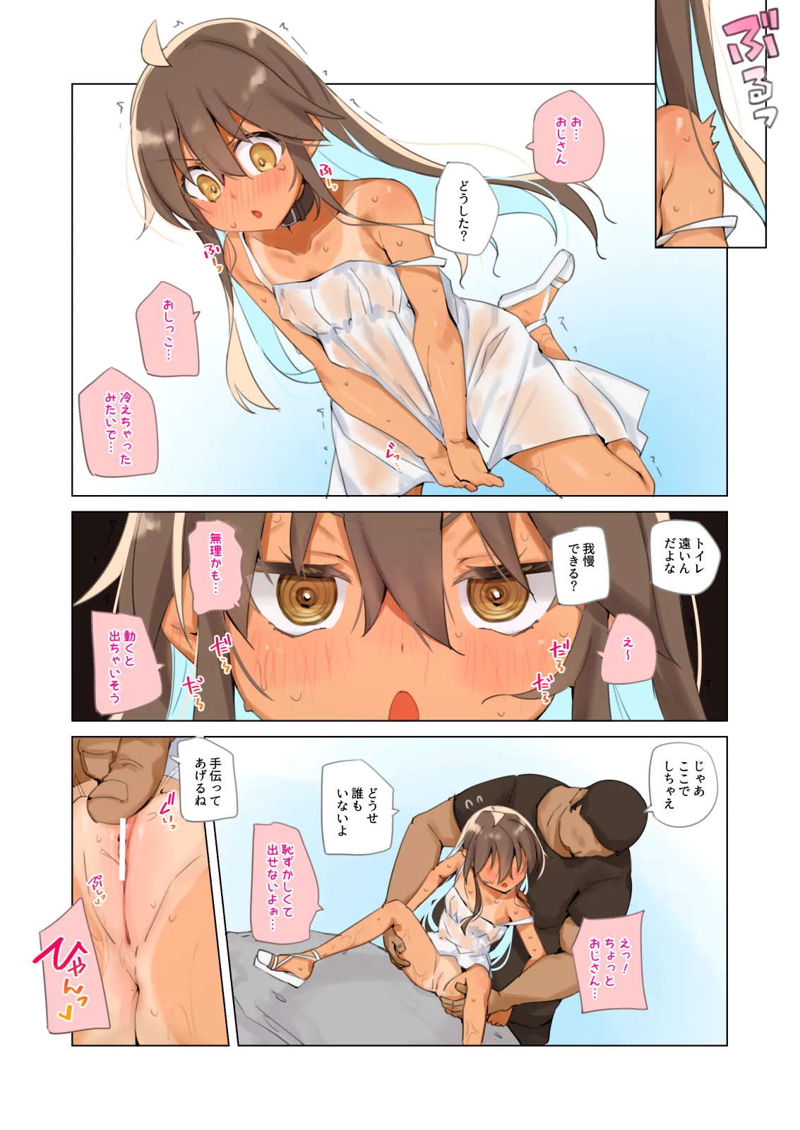 NekoNekoNote15 びしょ濡れの日焼け少女と恋人えっち - page8