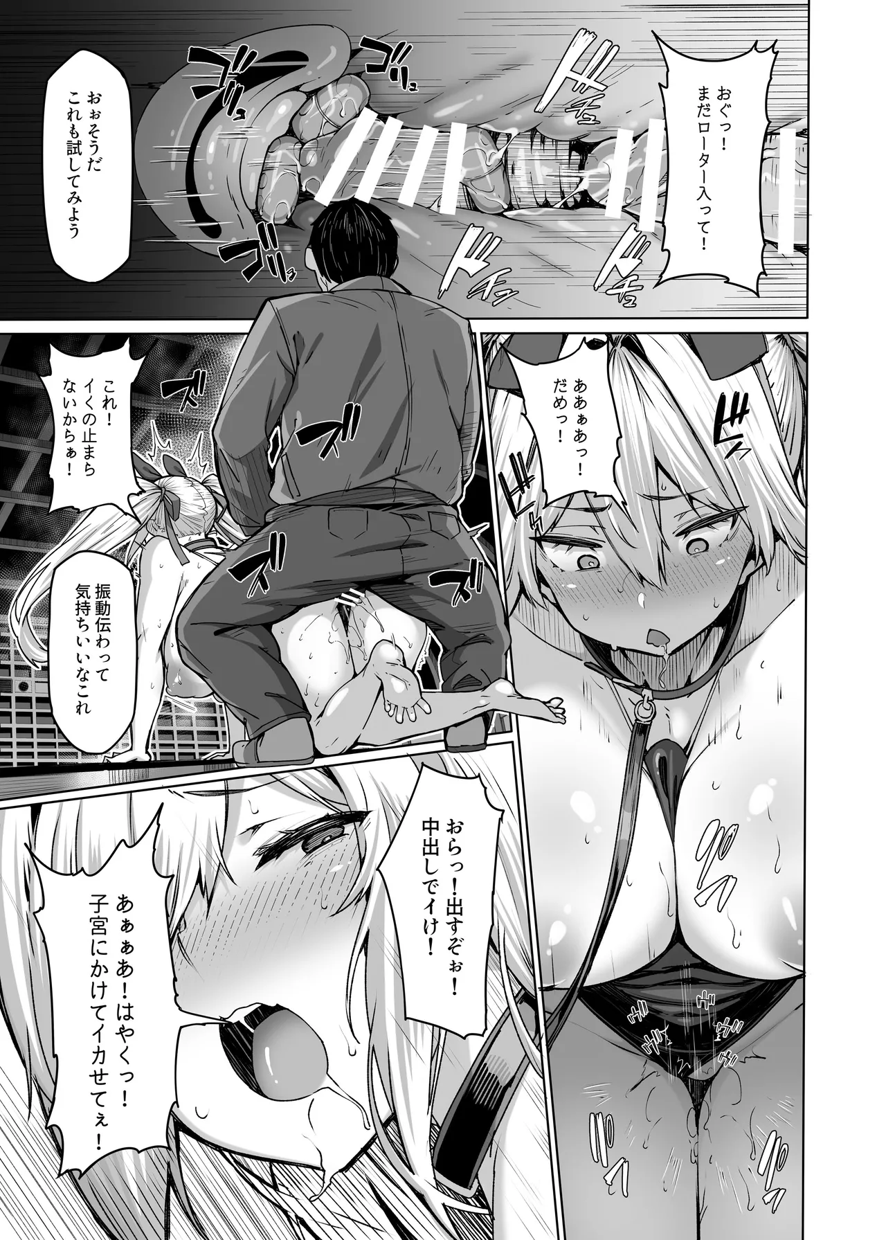 白山華凛のシドウ制度3 - page24