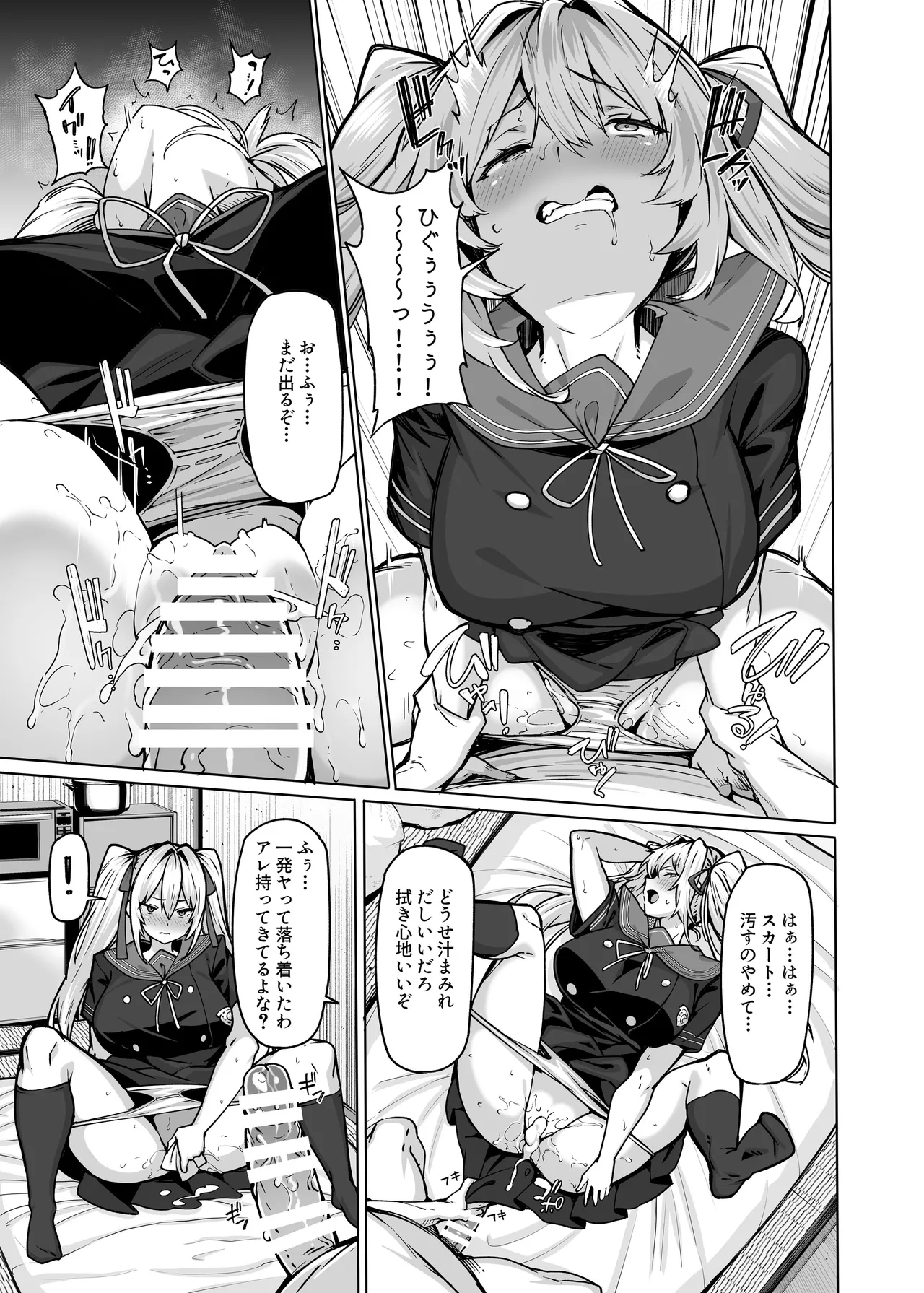 白山華凛のシドウ制度3 - page6