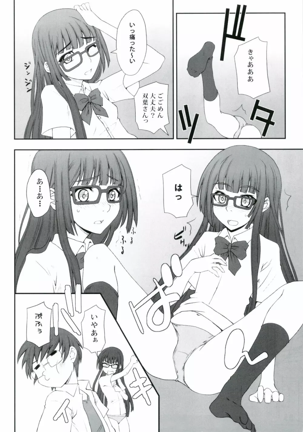 こうびきにました！ - page16