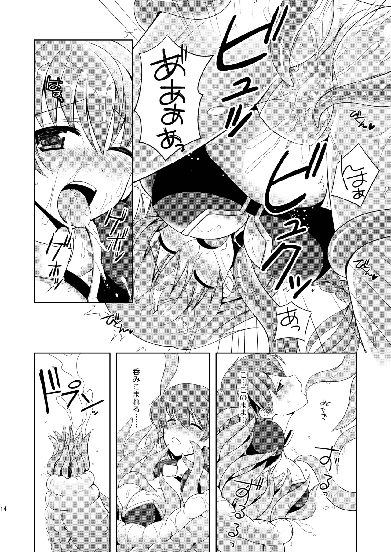 女戦士を捕食せよ! - page11