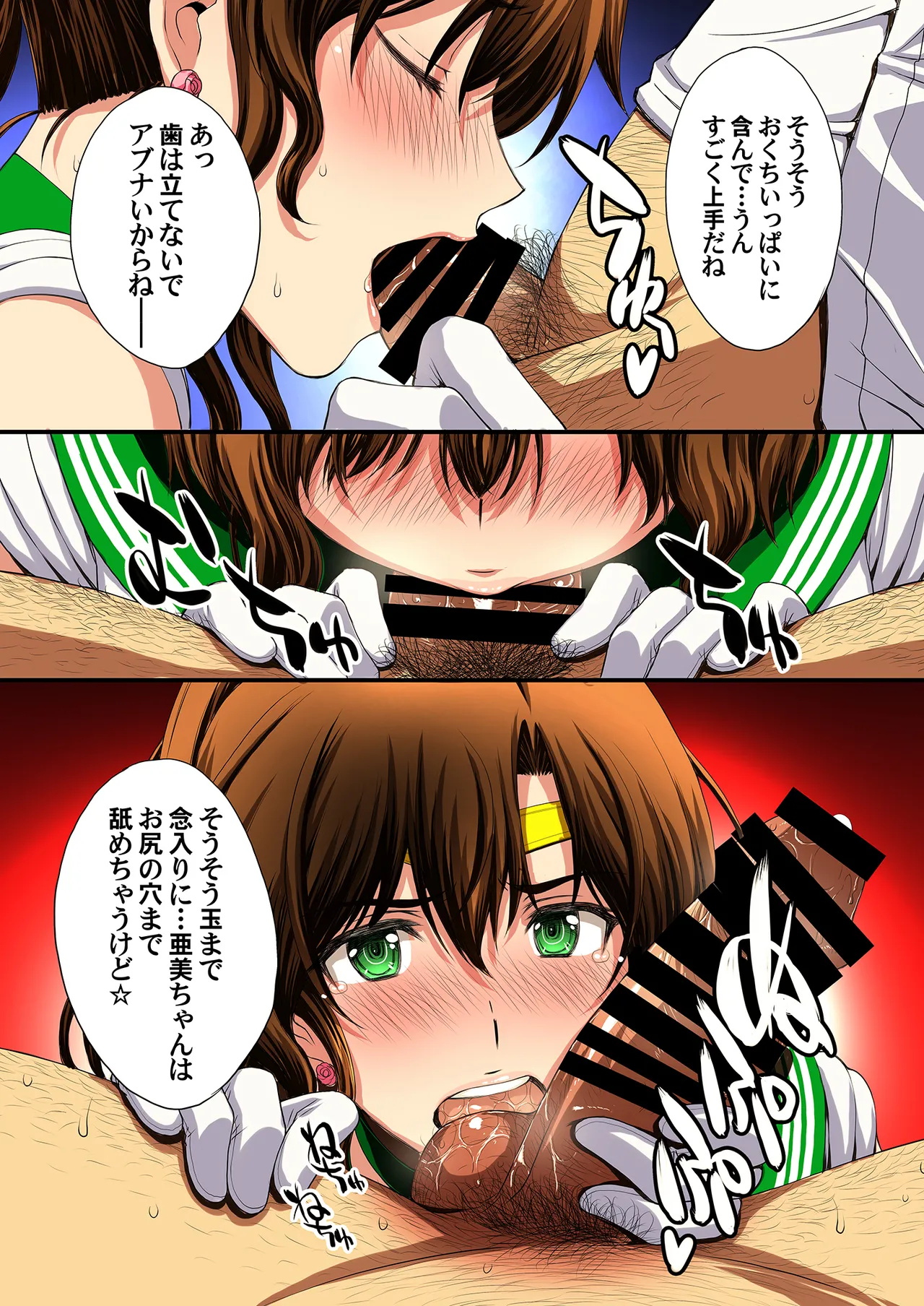 セーラー戦士と種付けおじさん - page109