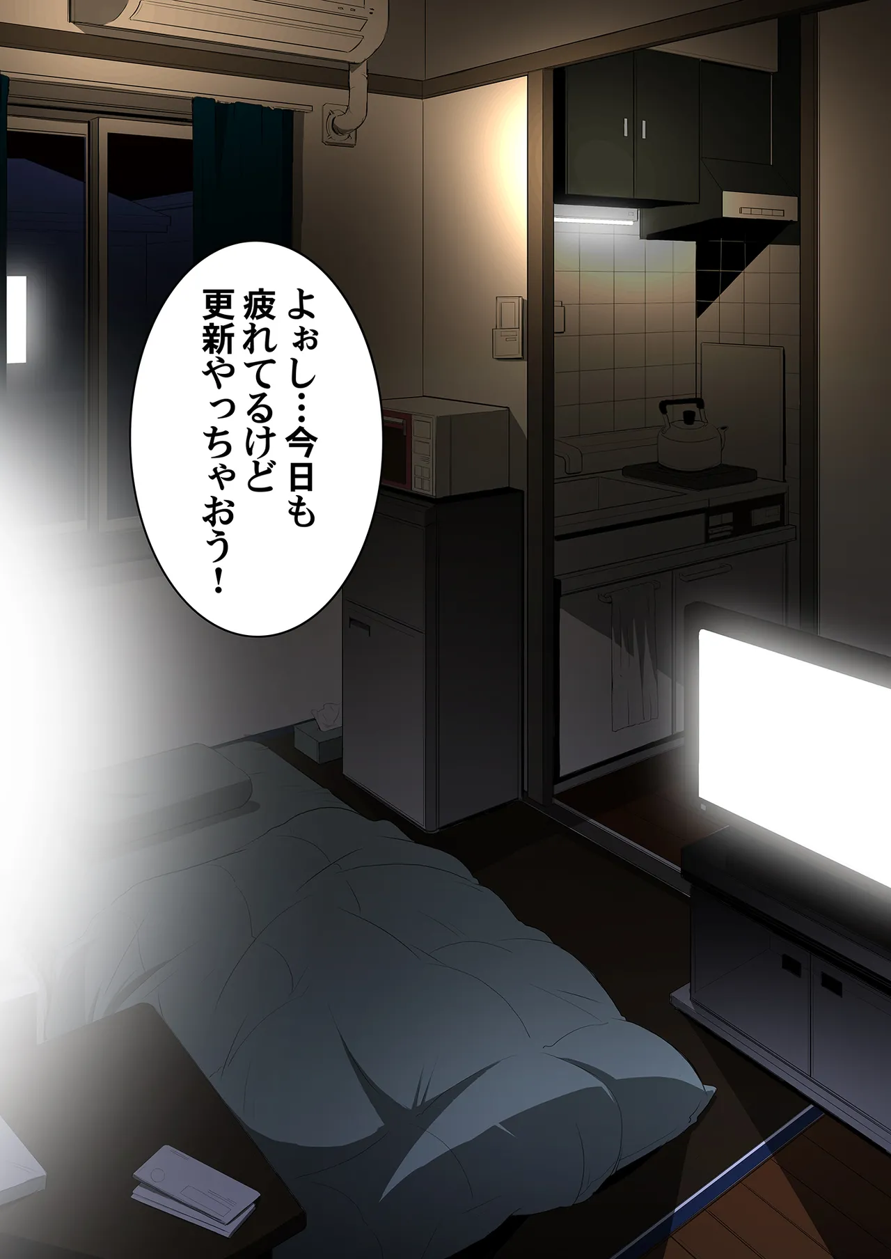 セーラー戦士と種付けおじさん - page127