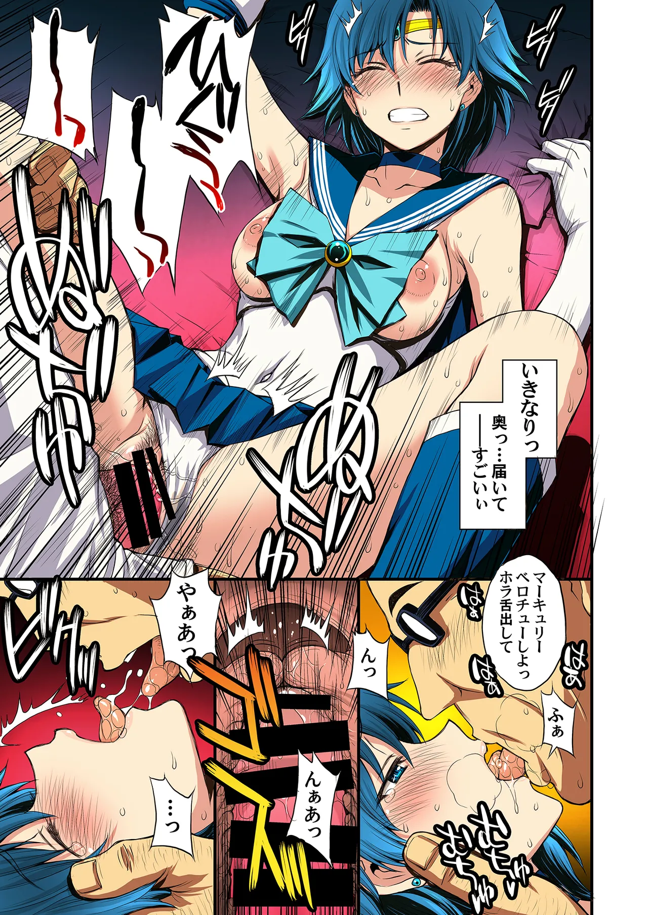 セーラー戦士と種付けおじさん - page27