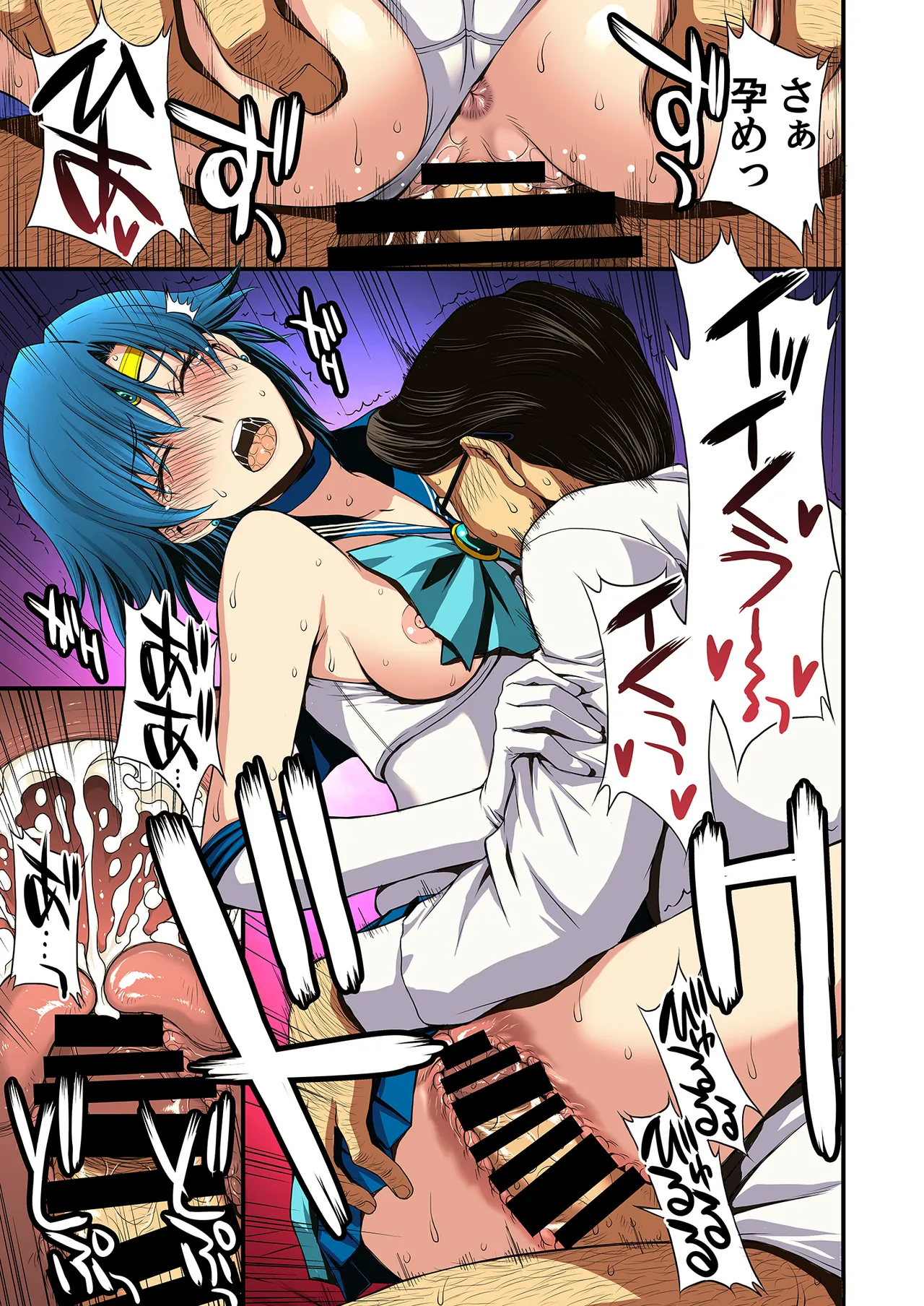 セーラー戦士と種付けおじさん - page51