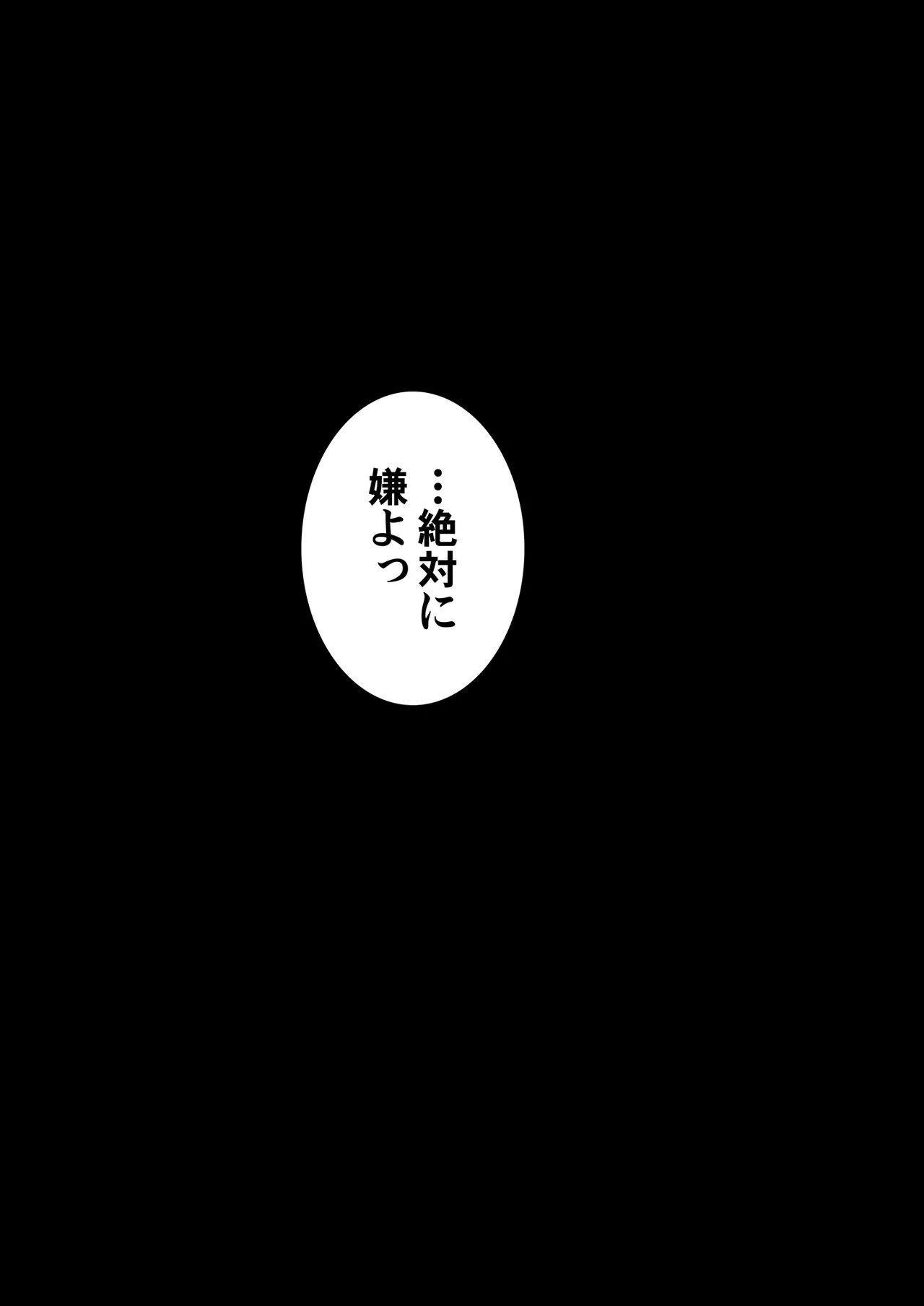 セーラー戦士と種付けおじさん - page59