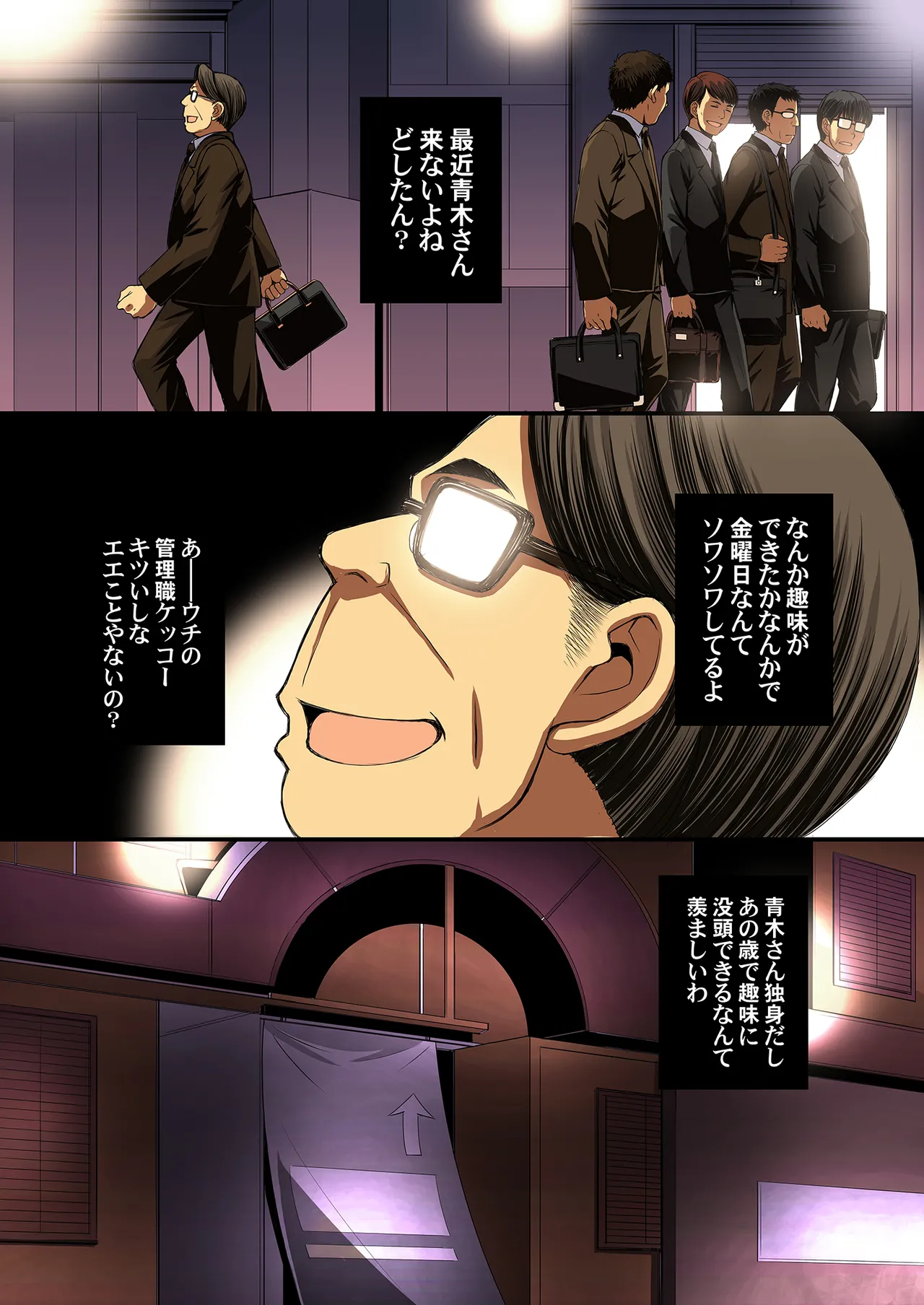 セーラー戦士と種付けおじさん - page60