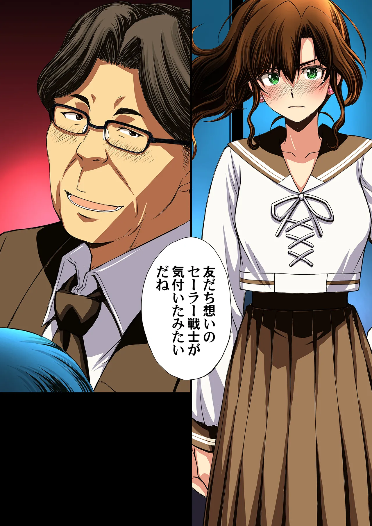 セーラー戦士と種付けおじさん - page93