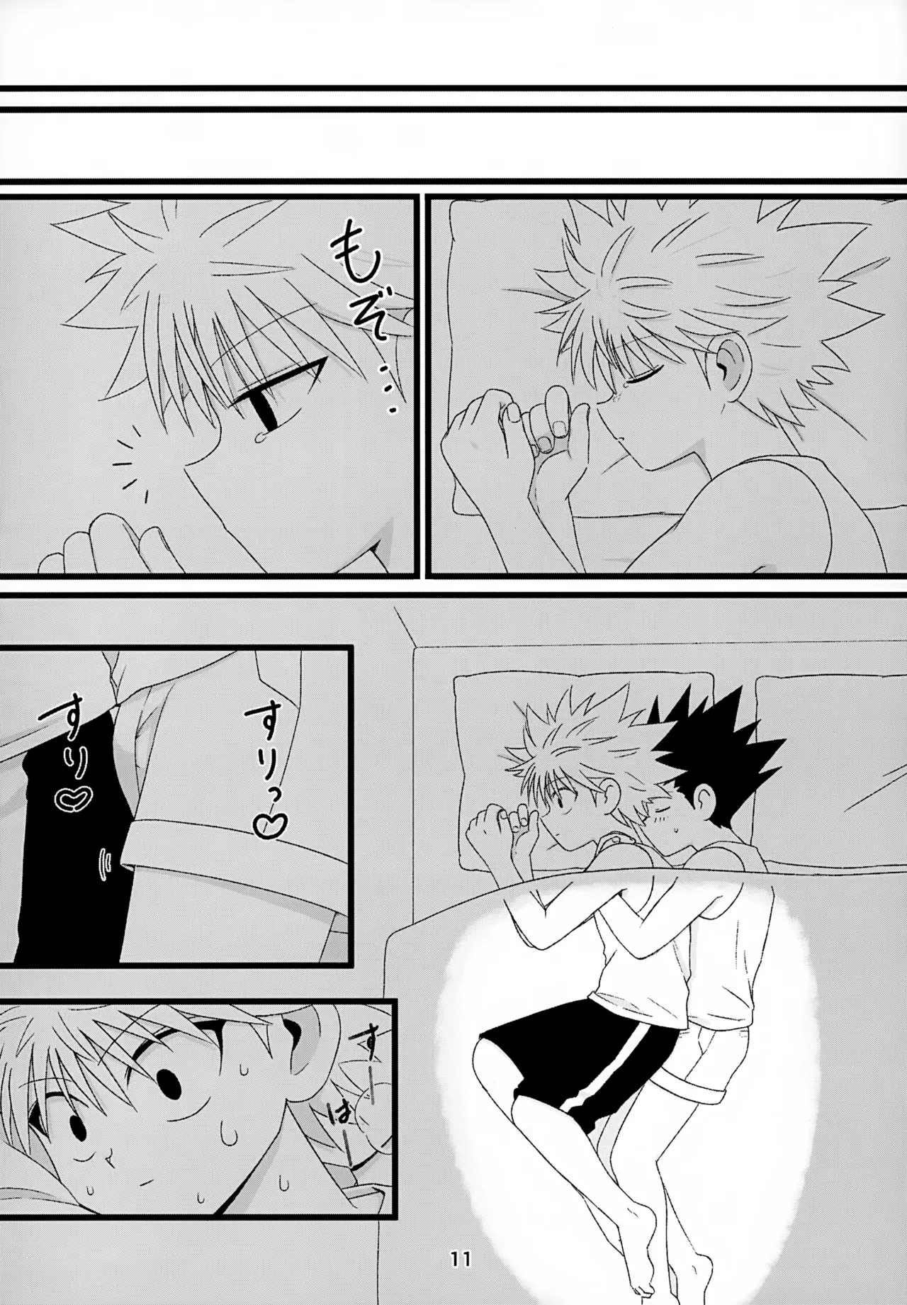 キノコはワケをしっている - page11