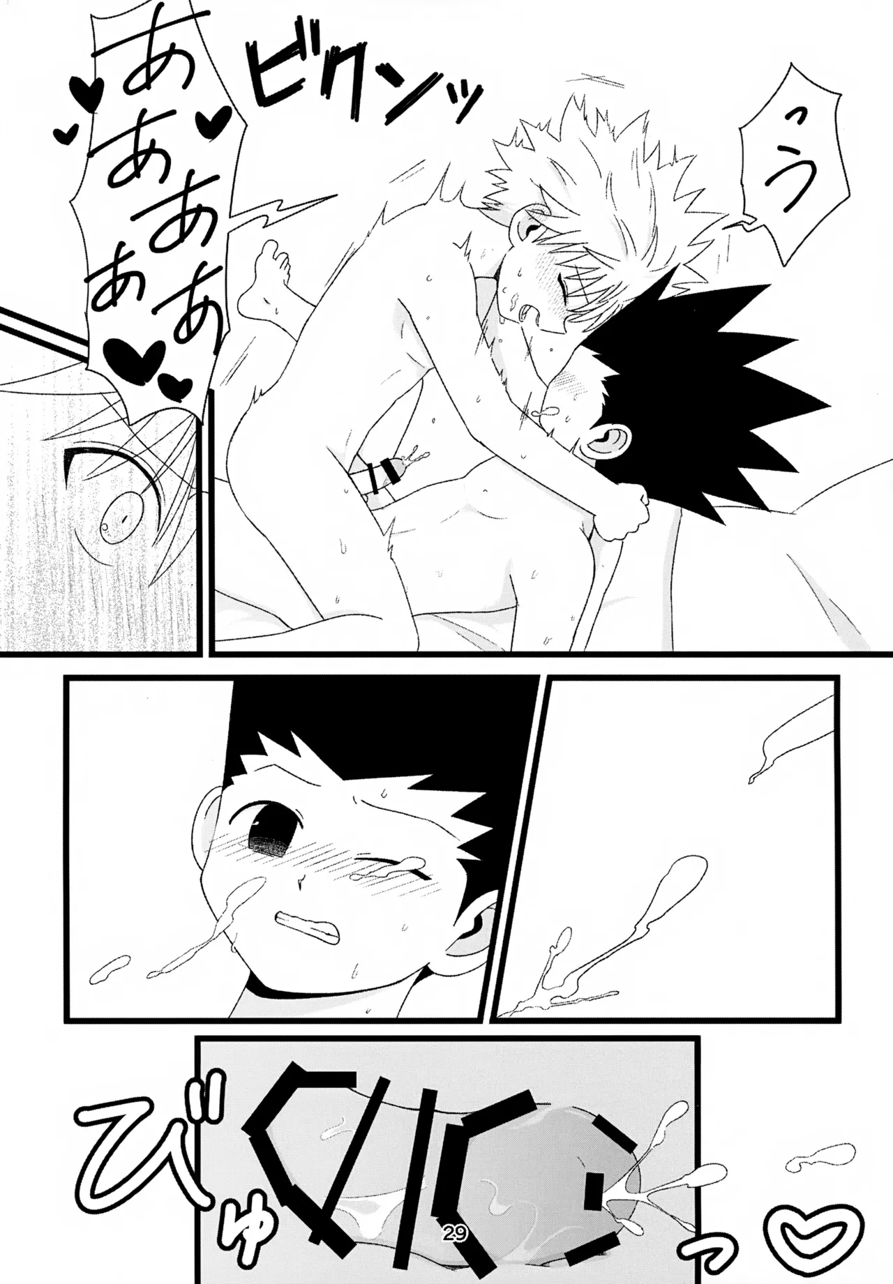 キノコはワケをしっている - page29