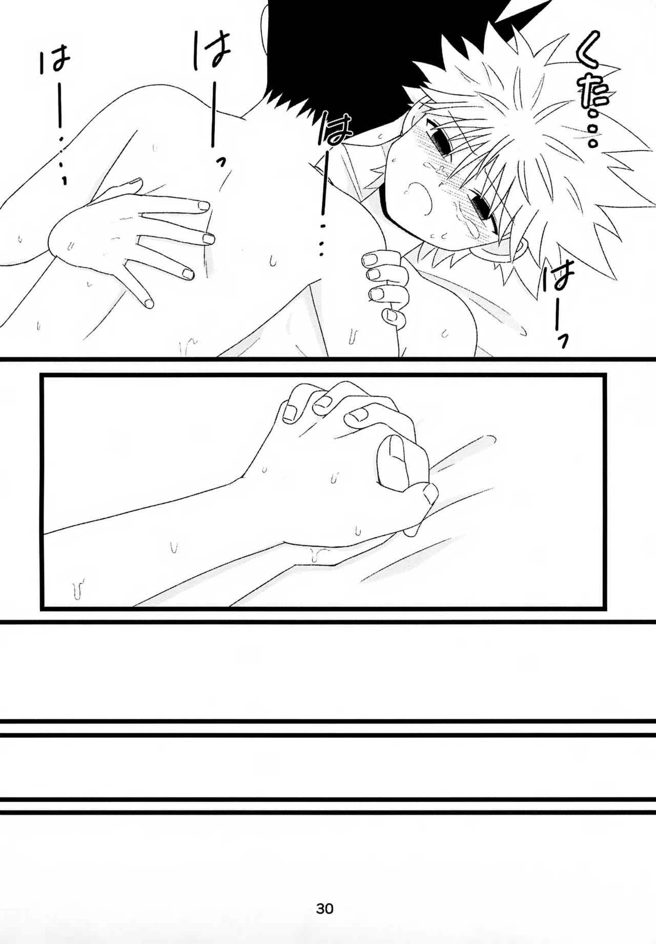 キノコはワケをしっている - page30