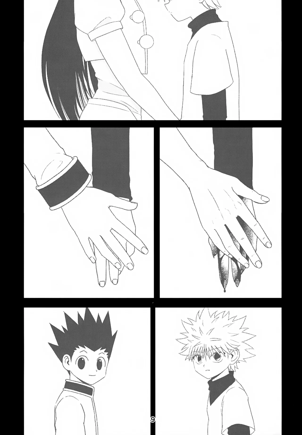 キノコはワケをしっている - page9