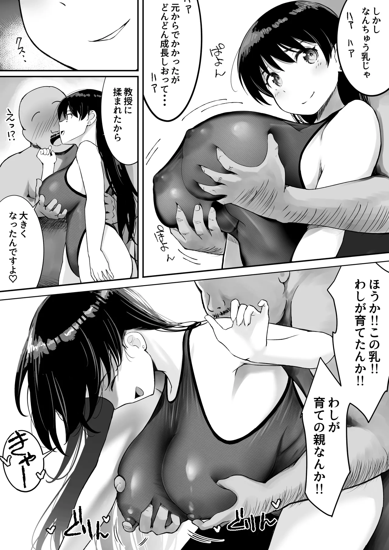 WASANBON NAGI3 - page2
