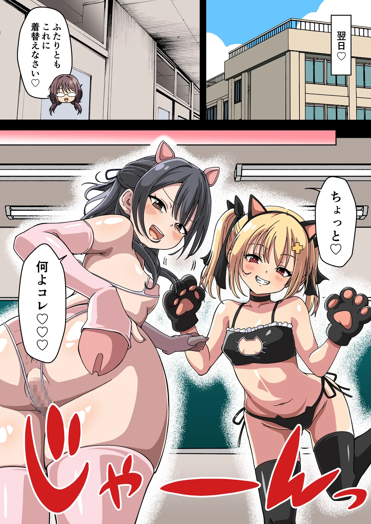 ふたなり女教師がクラスのメスガキに煽られてうっかりガチボコ本気レイプで性処理オナホ人形にしてしまうお話2 - page24