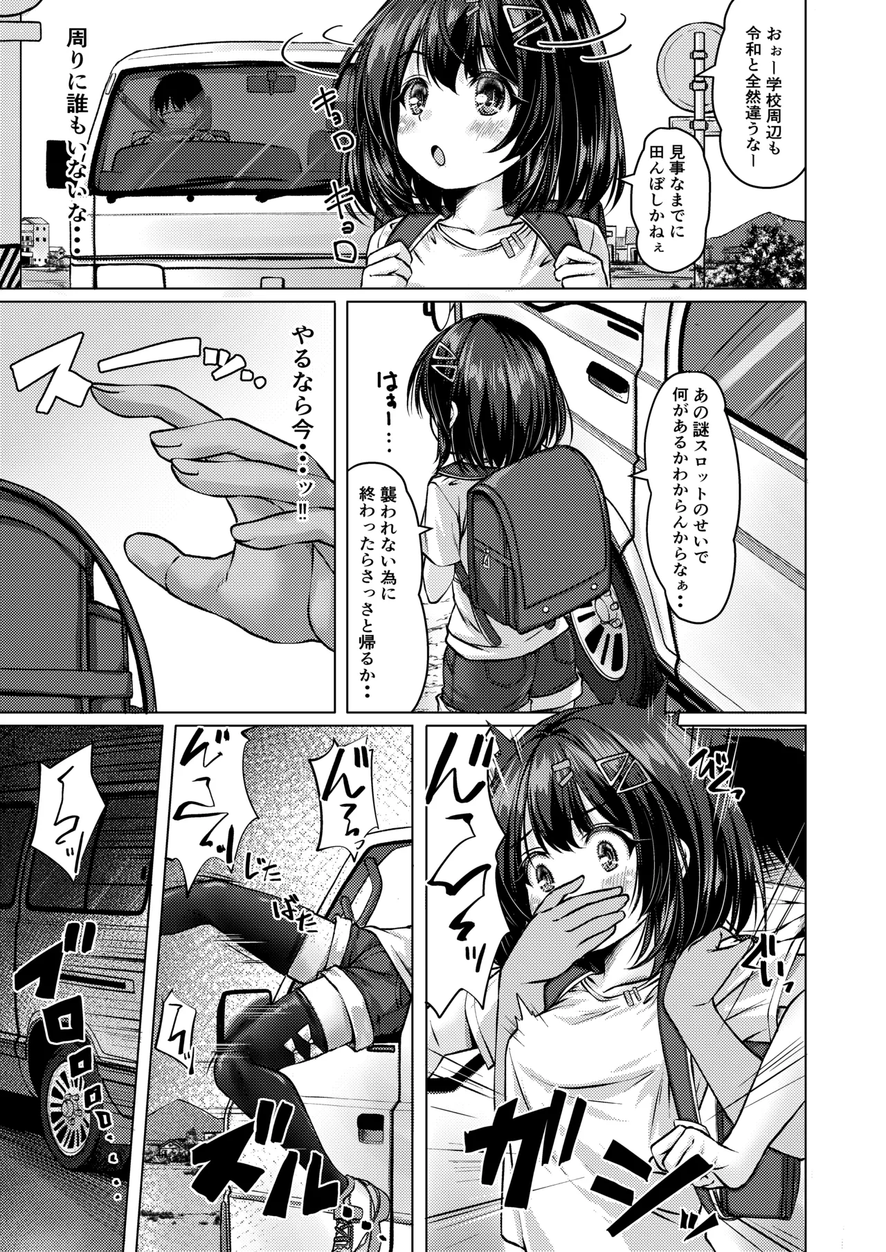 人生やり直せると思ったらそんなに甘くなかった小編 - page13