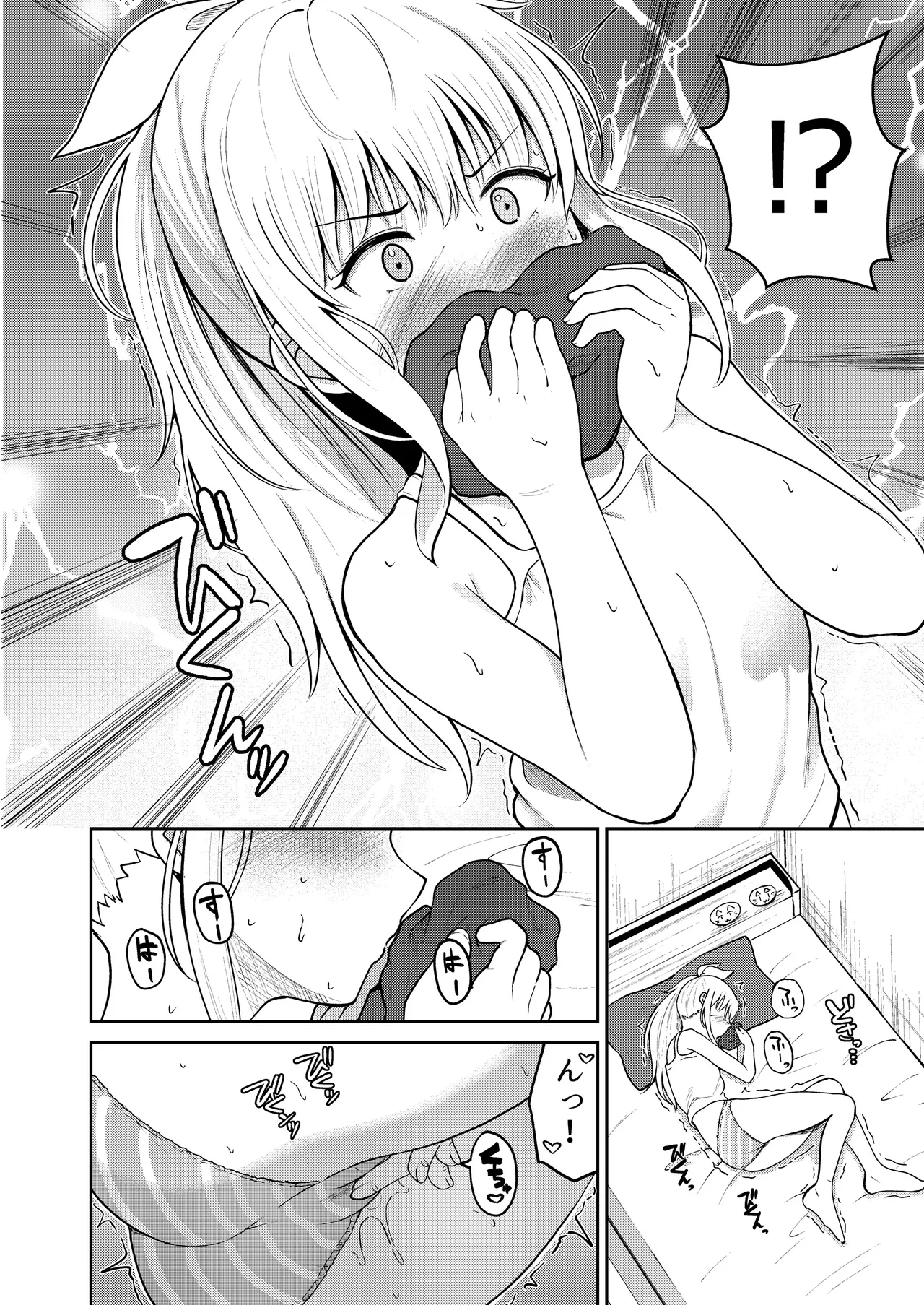 はつじょうシスター 妹はお兄ちゃんの匂いが気になって仕方ない！！ - page7