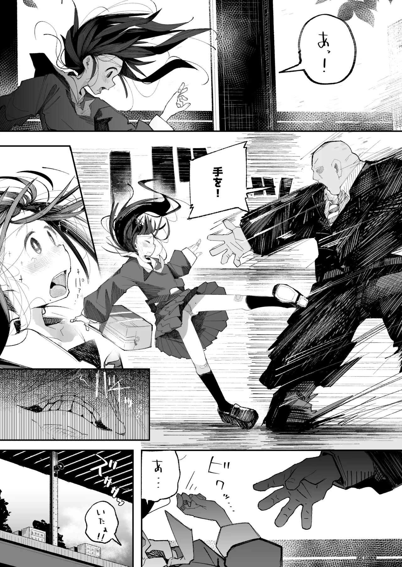 よわよわJ〇目隠しHで無くした記憶を取り戻す - page15