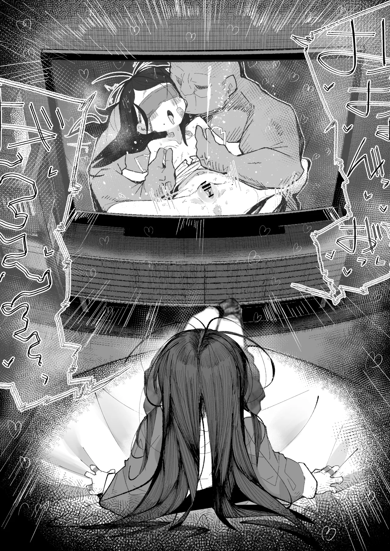 よわよわJ〇目隠しHで無くした記憶を取り戻す - page25