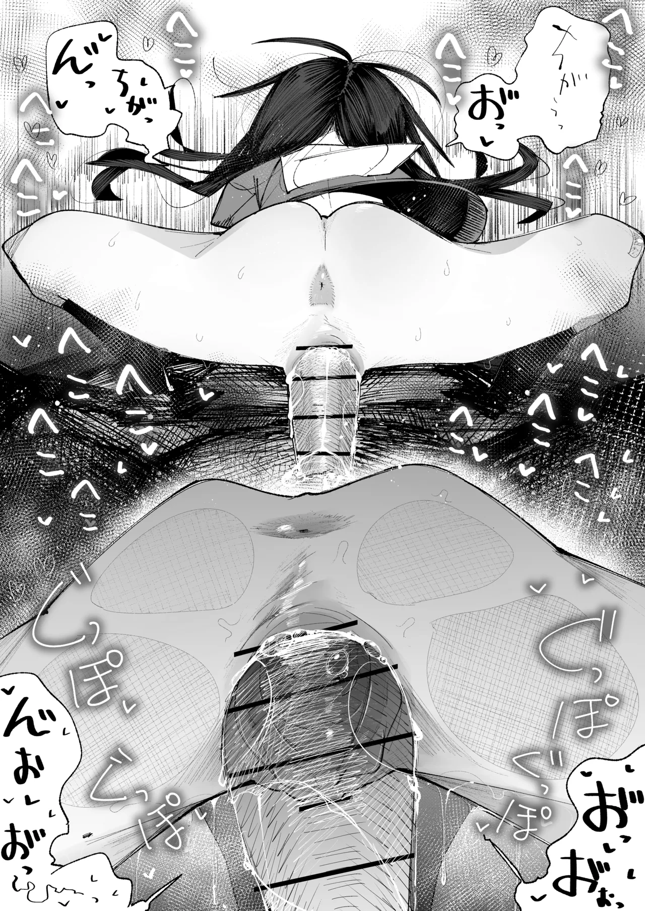 よわよわJ〇目隠しHで無くした記憶を取り戻す - page48