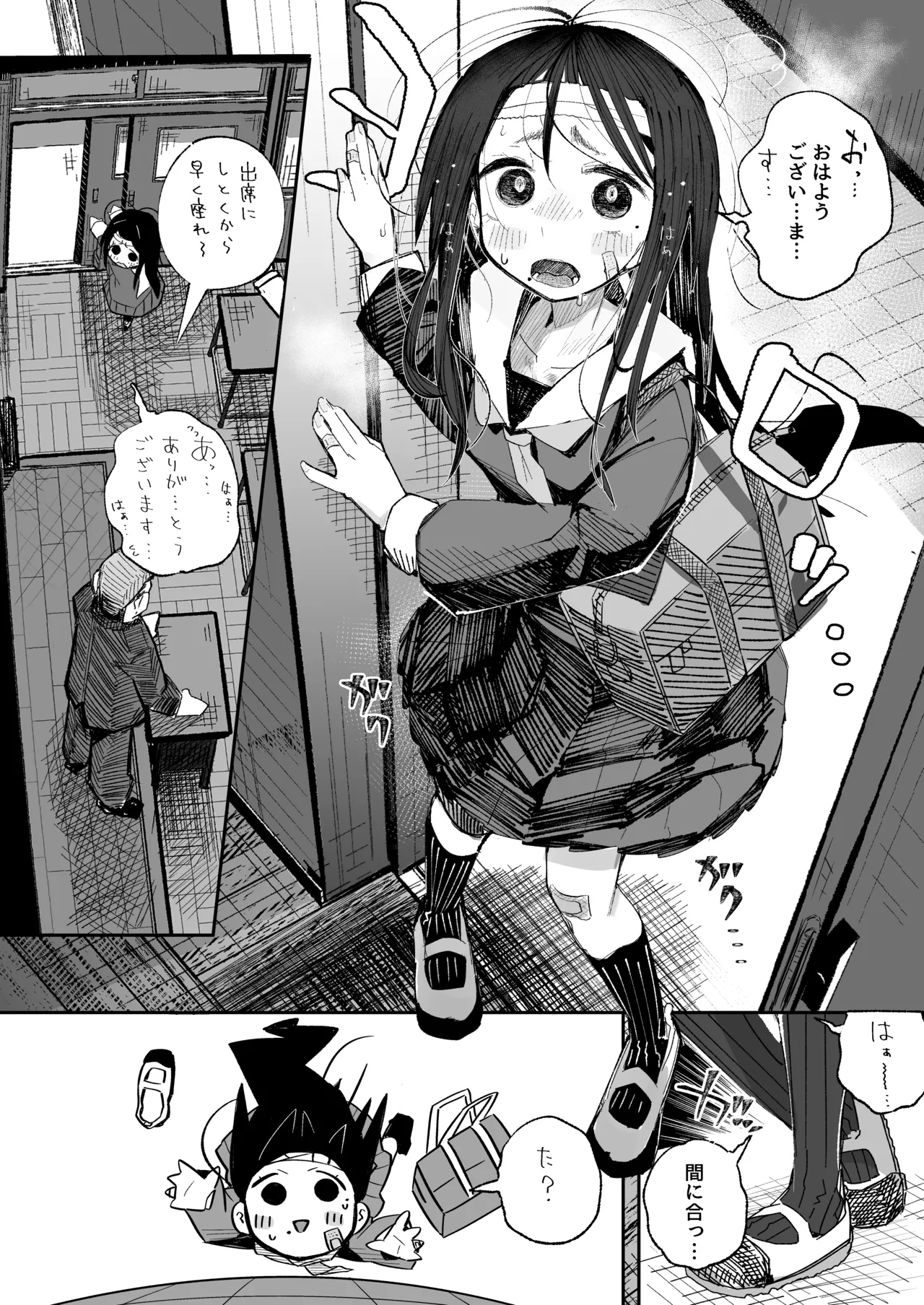 よわよわJ〇目隠しHで無くした記憶を取り戻す - page5