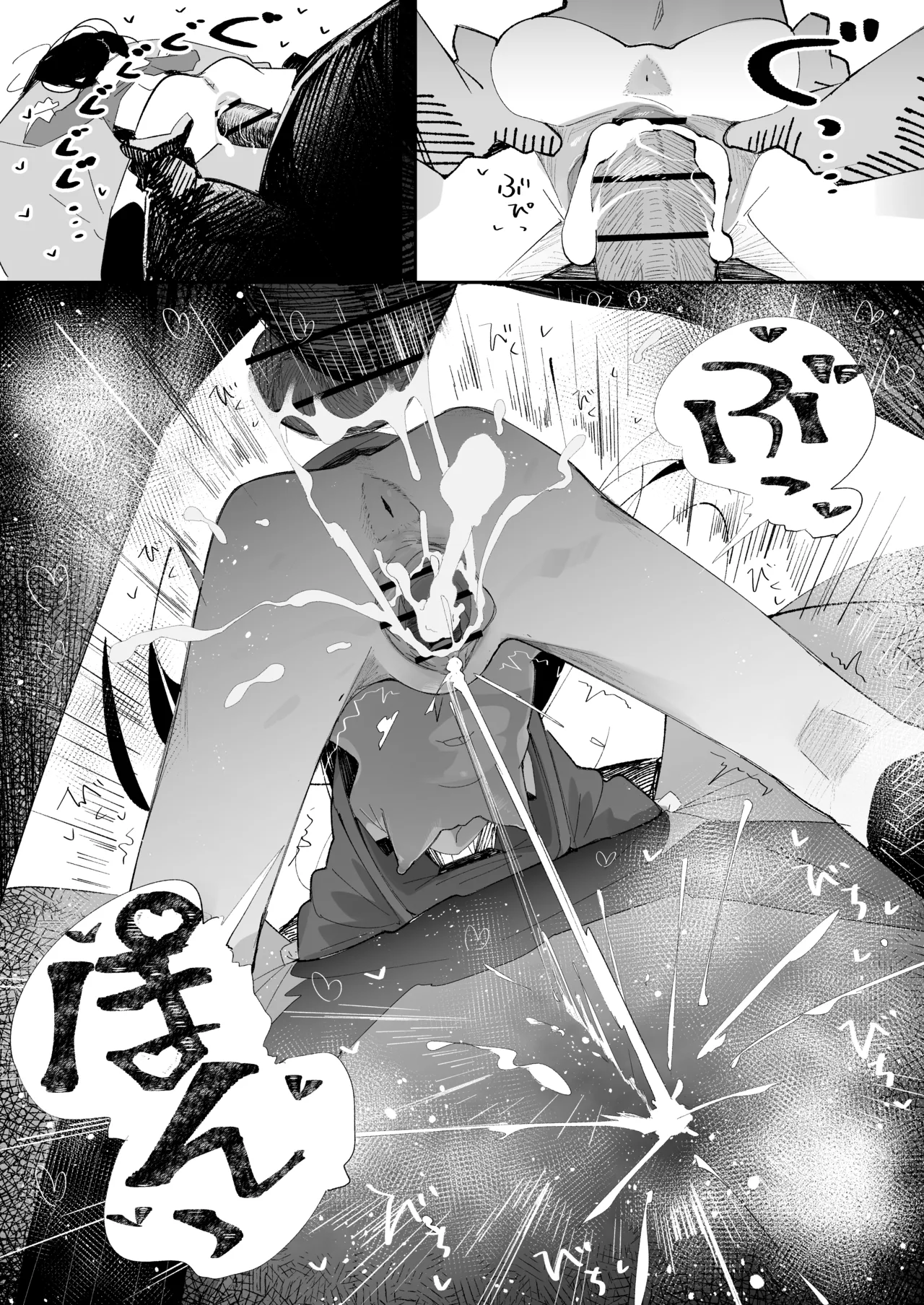 よわよわJ〇目隠しHで無くした記憶を取り戻す - page52