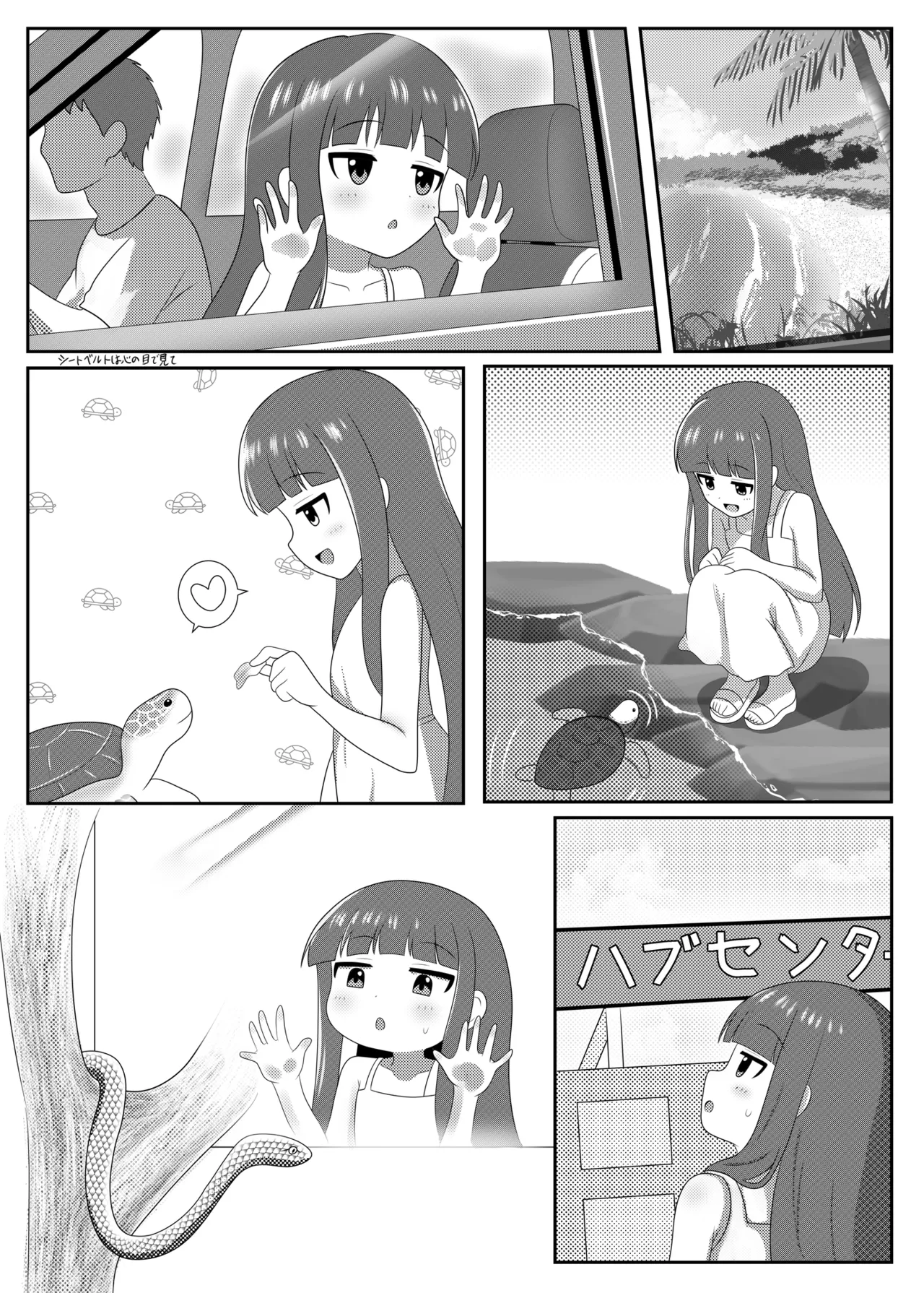 Milky Night - page4