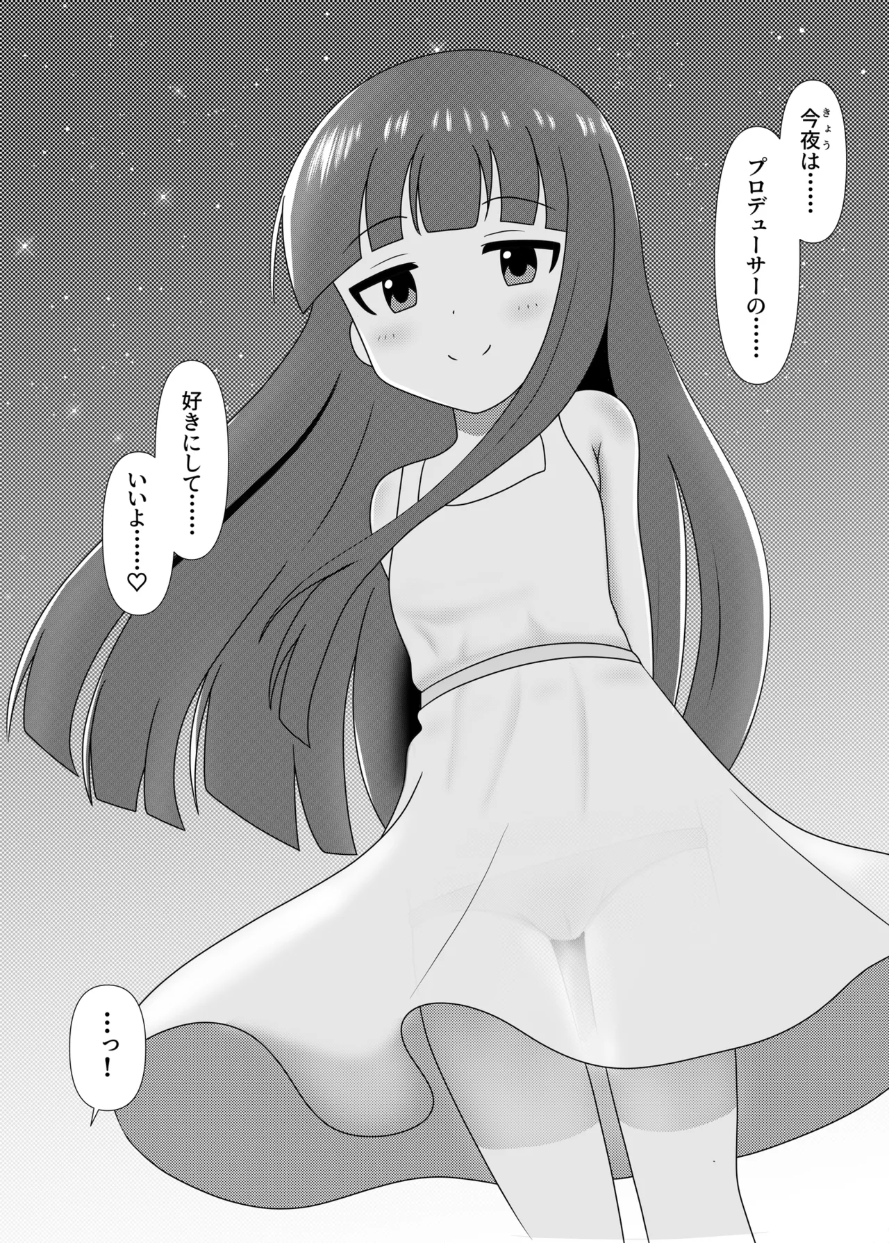 Milky Night - page8