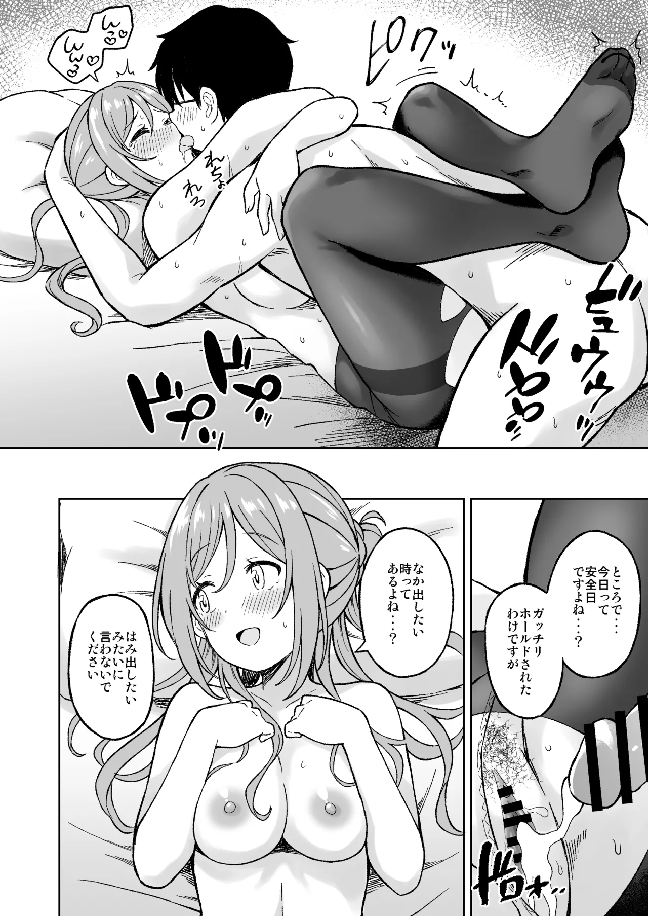 莉波と佑芽がえっち過ぎるので、フェチみの高いえっちをした - page13