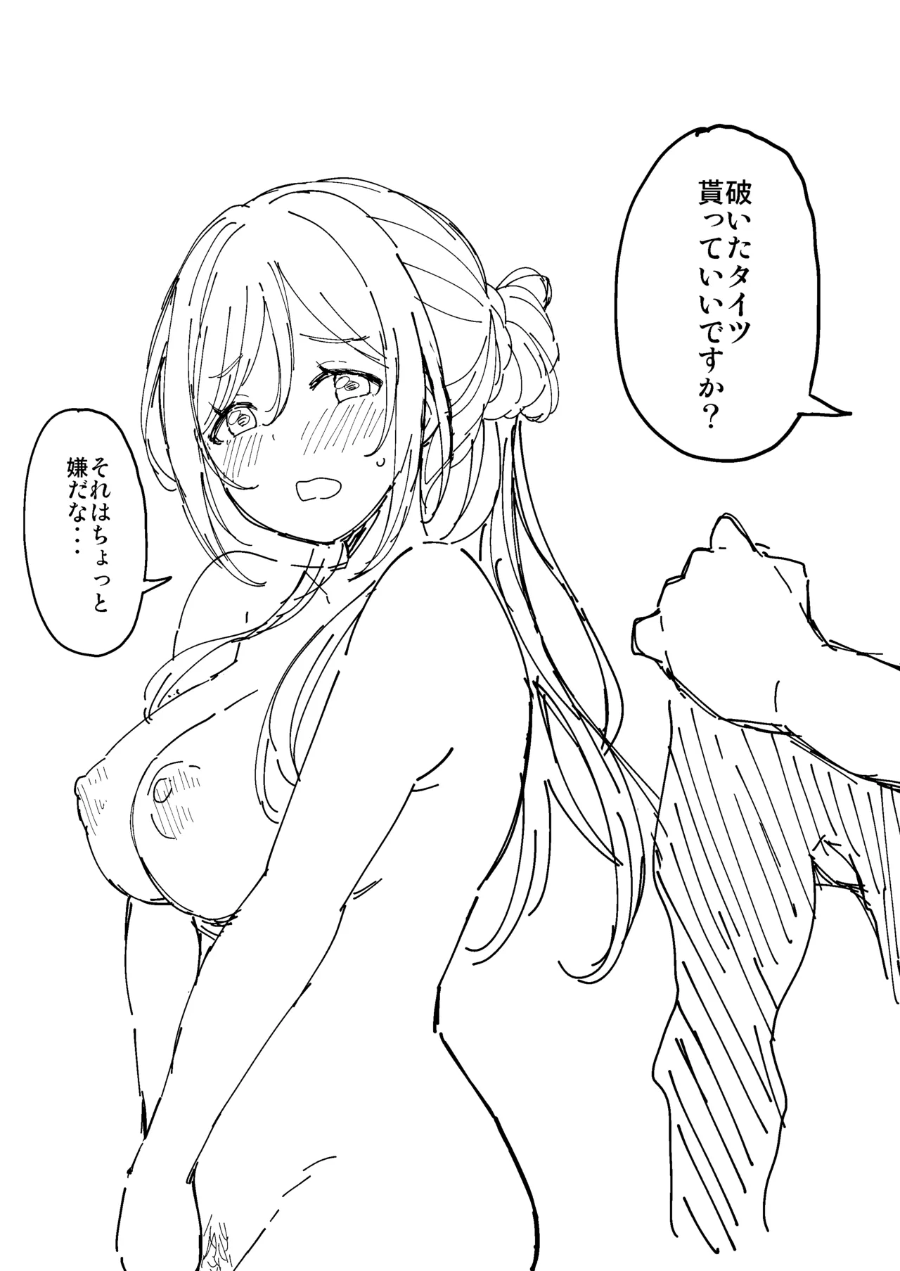 莉波と佑芽がえっち過ぎるので、フェチみの高いえっちをした - page14