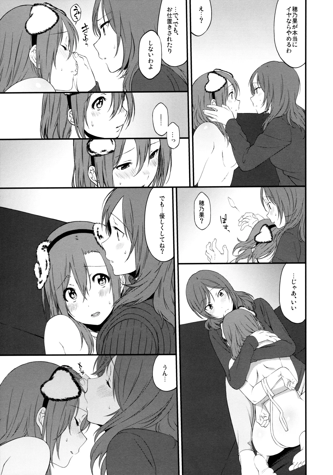 犬の本懐、躾の本質 - page19