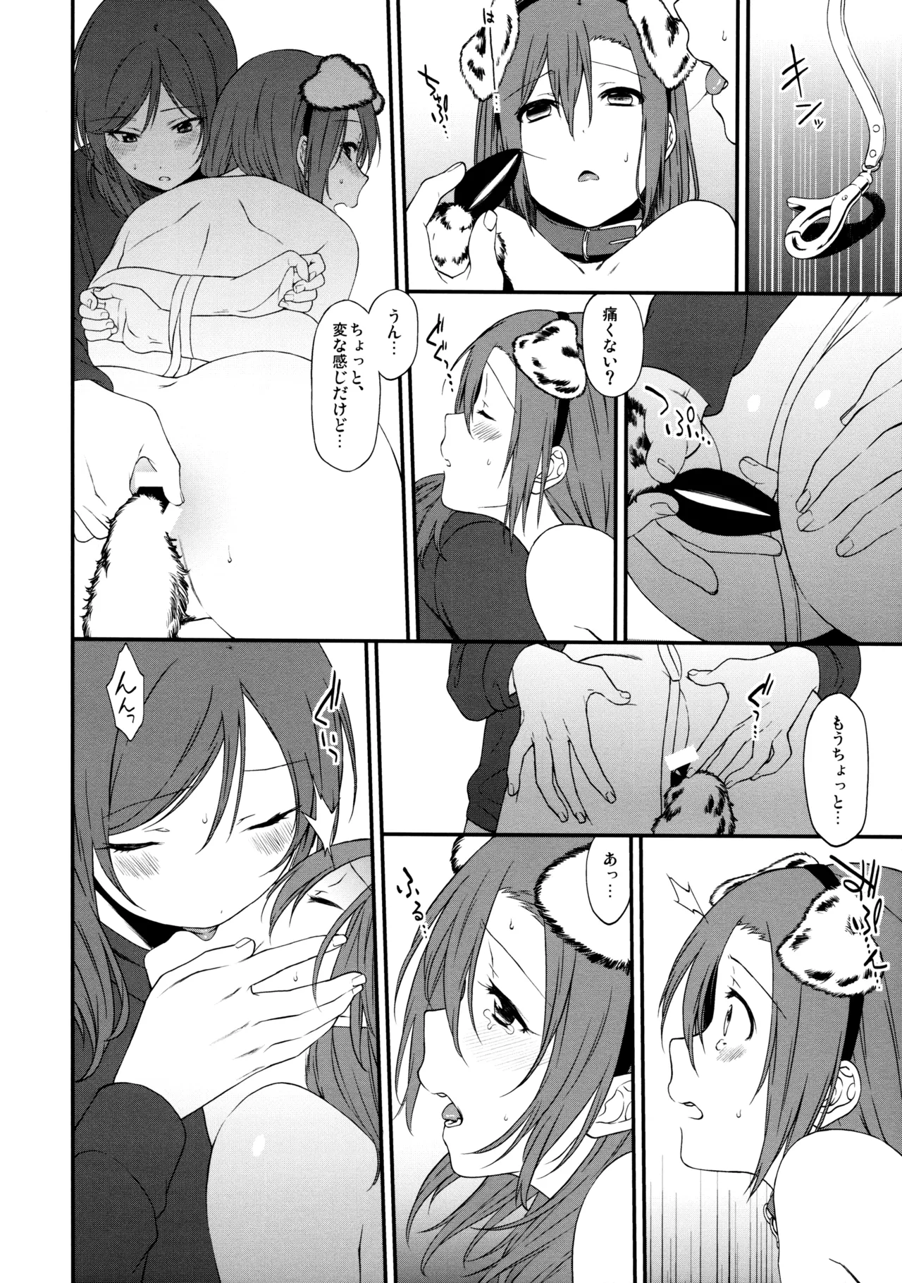 犬の本懐、躾の本質 - page20