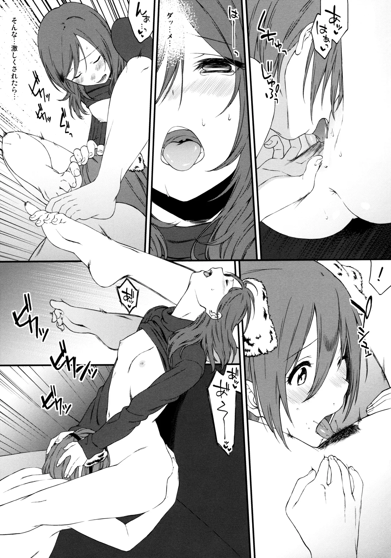 犬の本懐、躾の本質 - page33