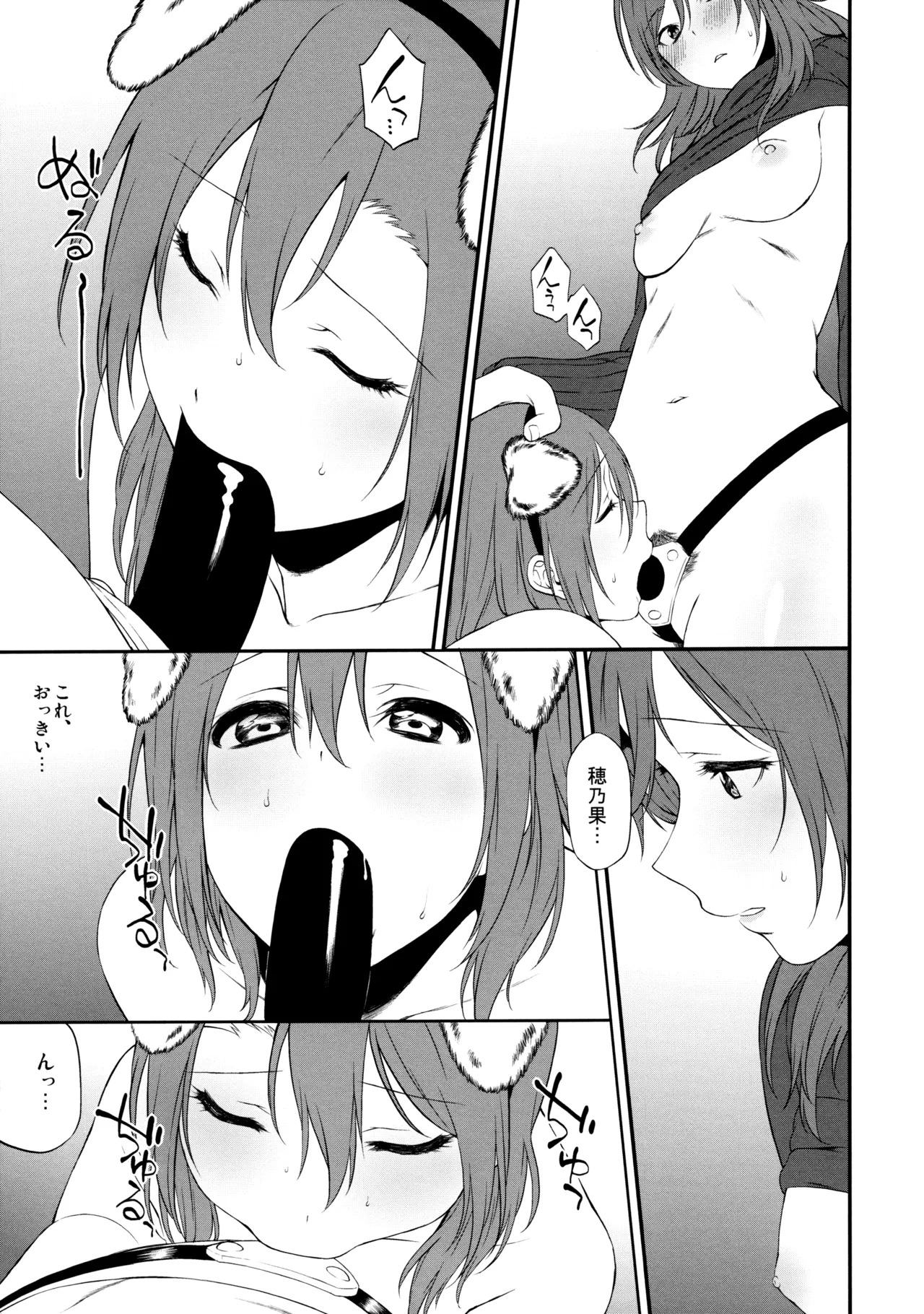 犬の本懐、躾の本質 - page35