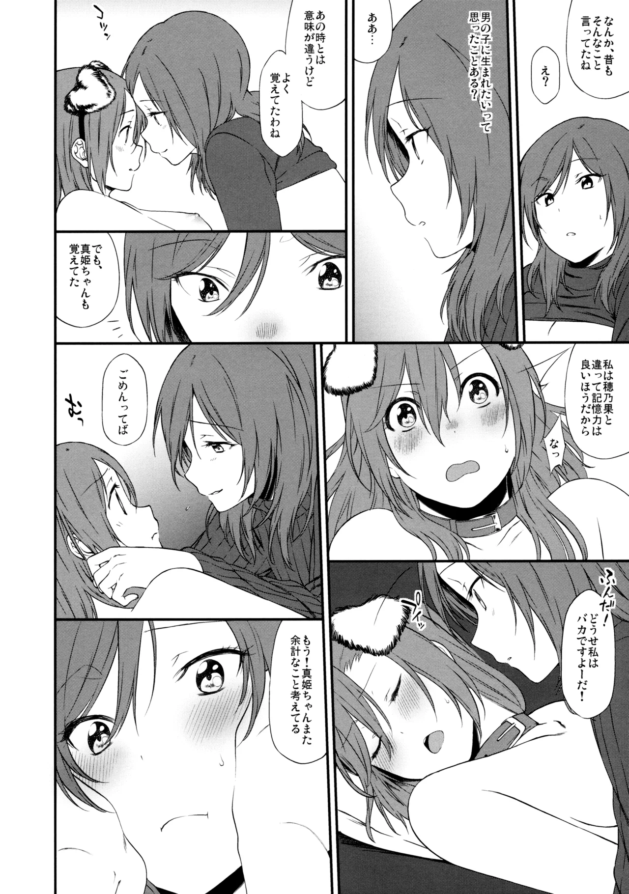 犬の本懐、躾の本質 - page46