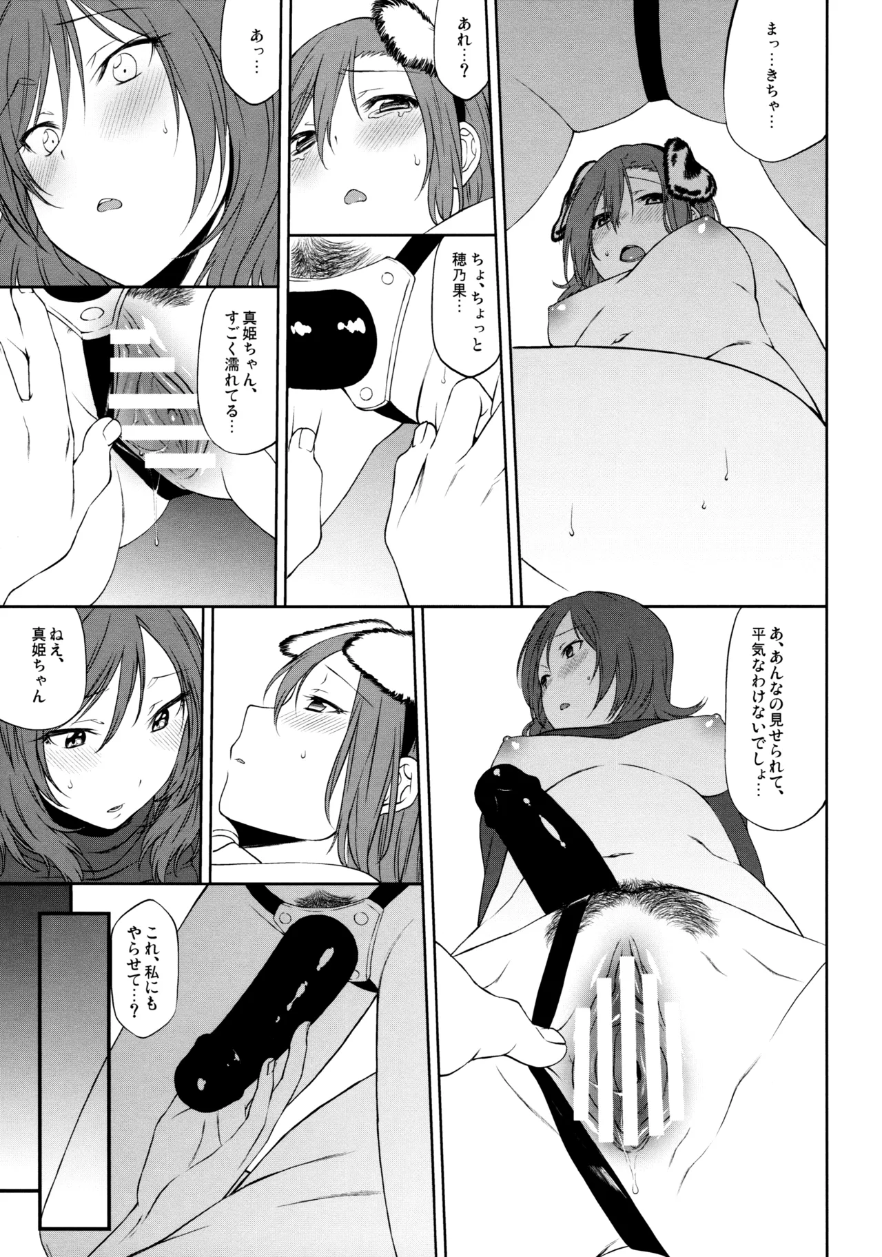犬の本懐、躾の本質 - page61