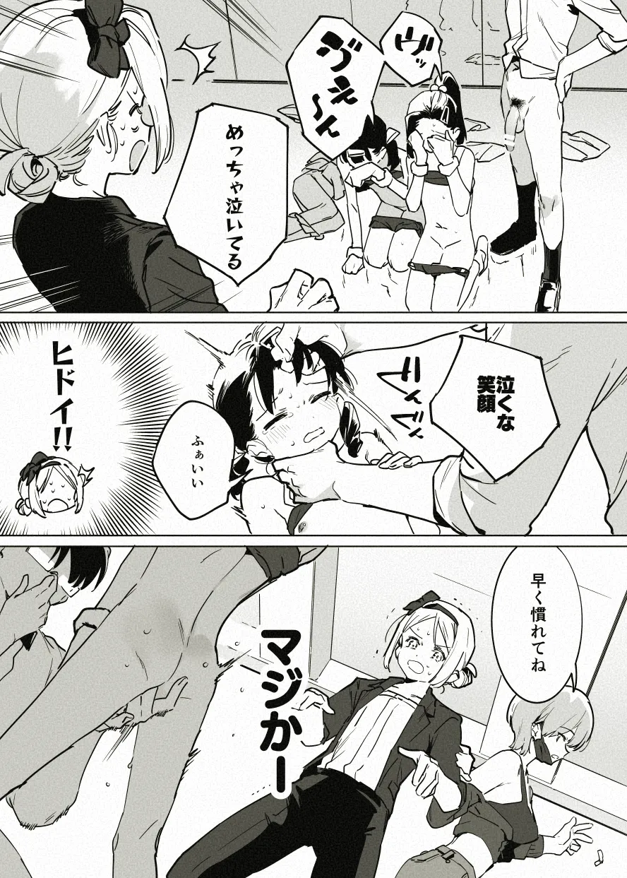 アイドル育成漫画の導入 - page14