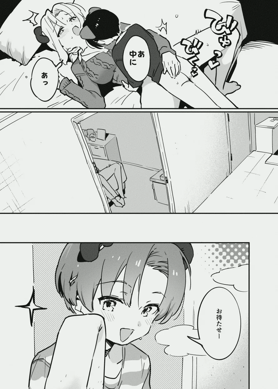 あまあま漫画 - page28