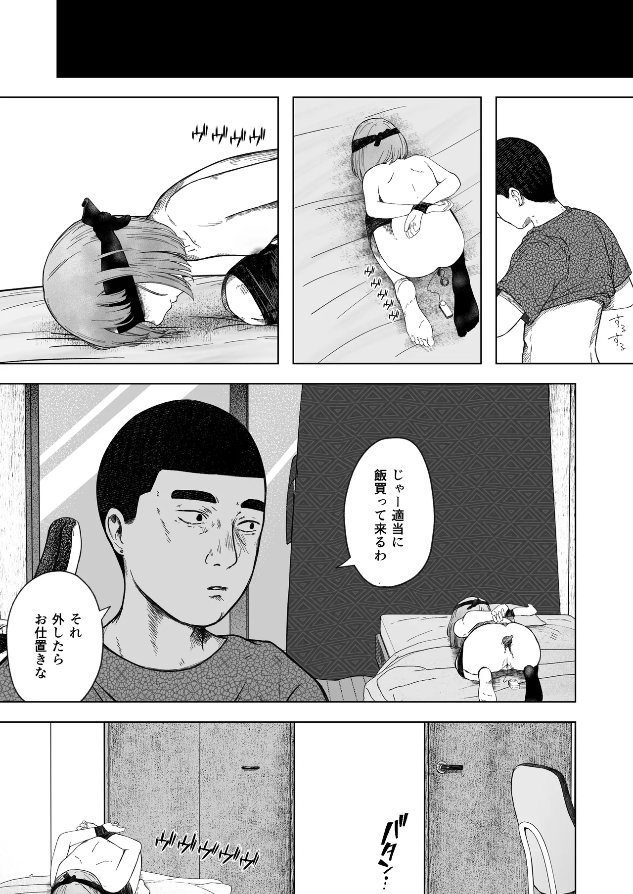 壊れた初恋～大好きな幼なじみがぐちゃぐちゃにされるのを僕は押入れの中でただ見ていた - page72